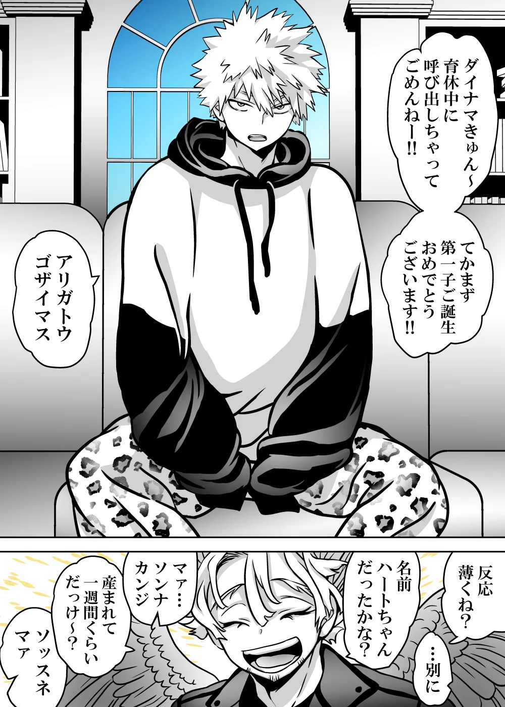 女体化したデクにA組が湧いて群がる話 Page.769