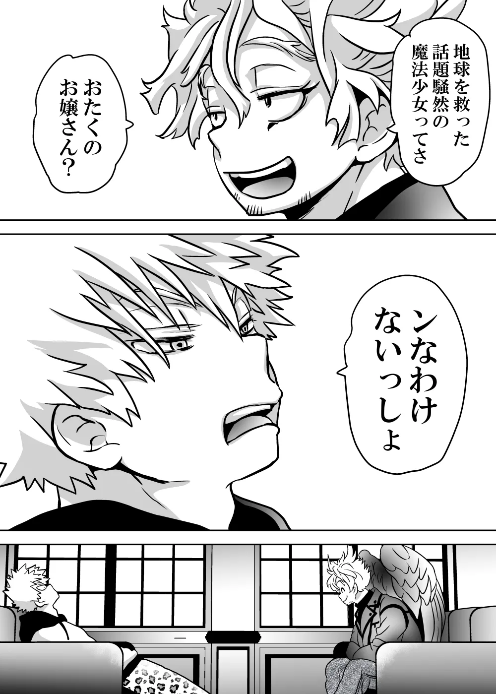 女体化したデクにA組が湧いて群がる話 Page.770