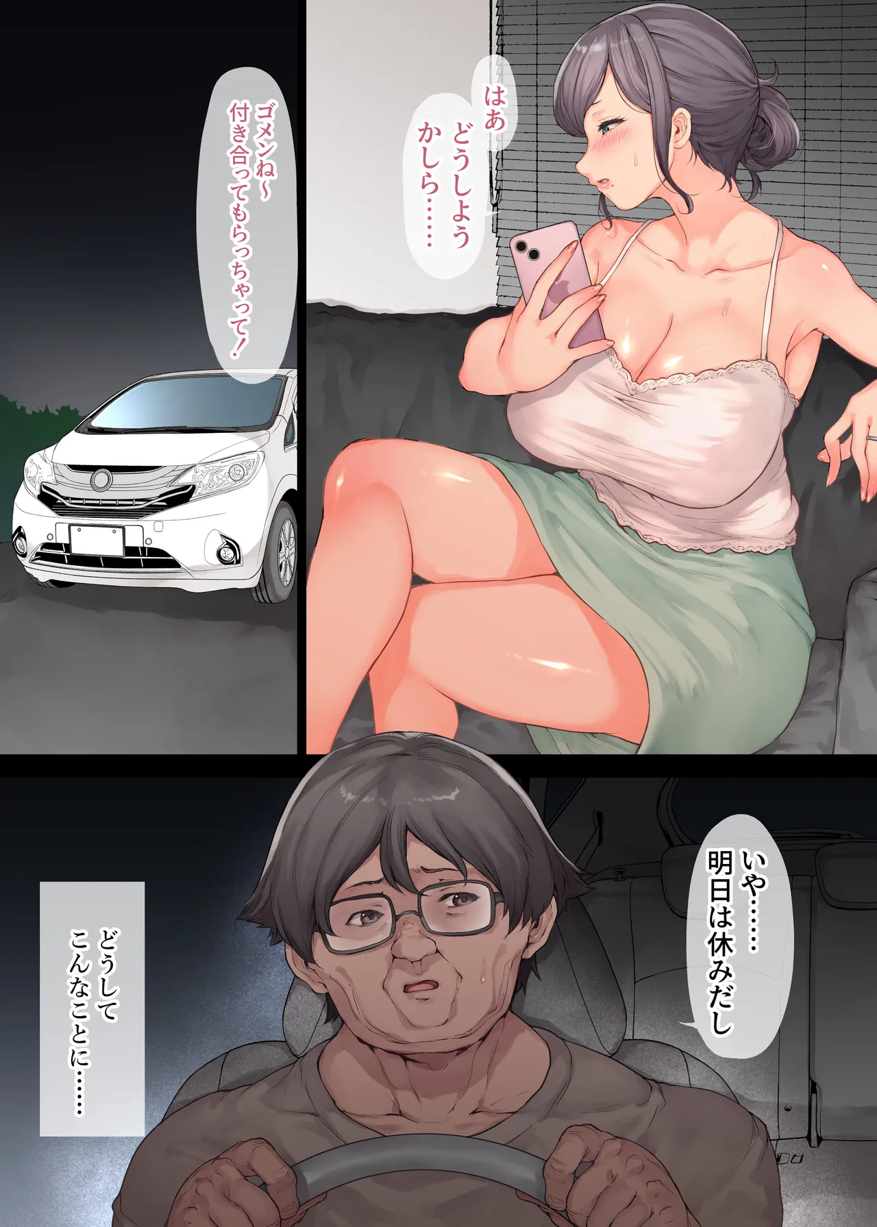 義母を俺の雌にした日 Page.10