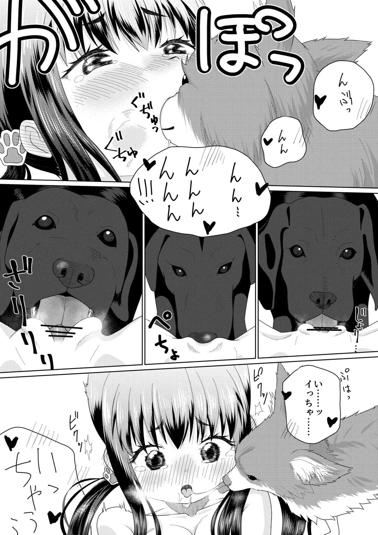 ずーぷーち 01 あおば編 Chap.01 Page.11