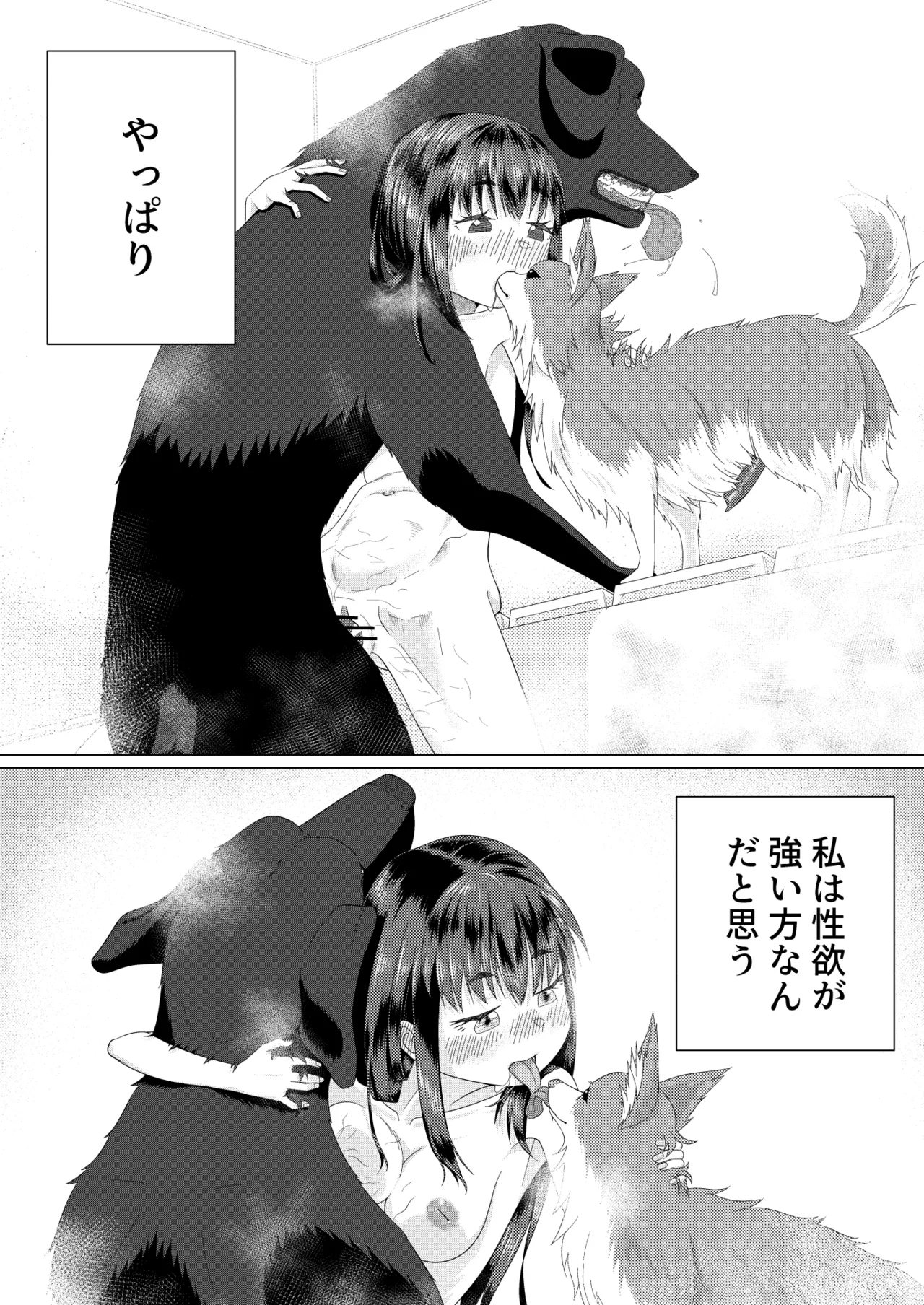 ずーぷーち 01 あおば編 Chap.01 Page.29