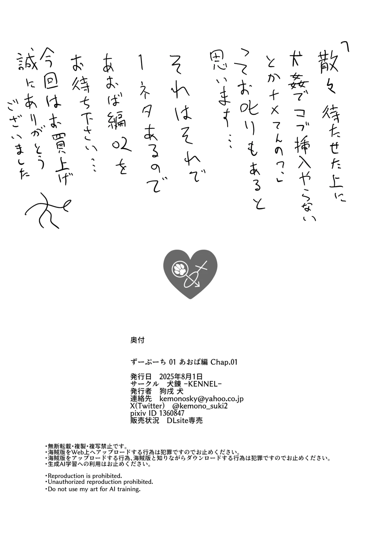 ずーぷーち 01 あおば編 Chap.01 Page.30