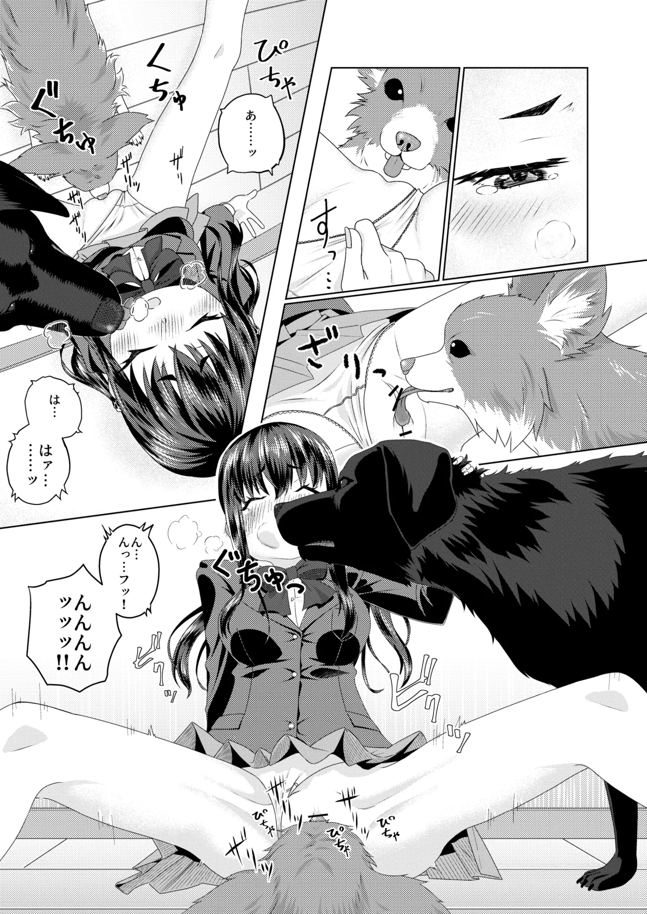 ずーぷーち 01 あおば編 Chap.01 Page.6