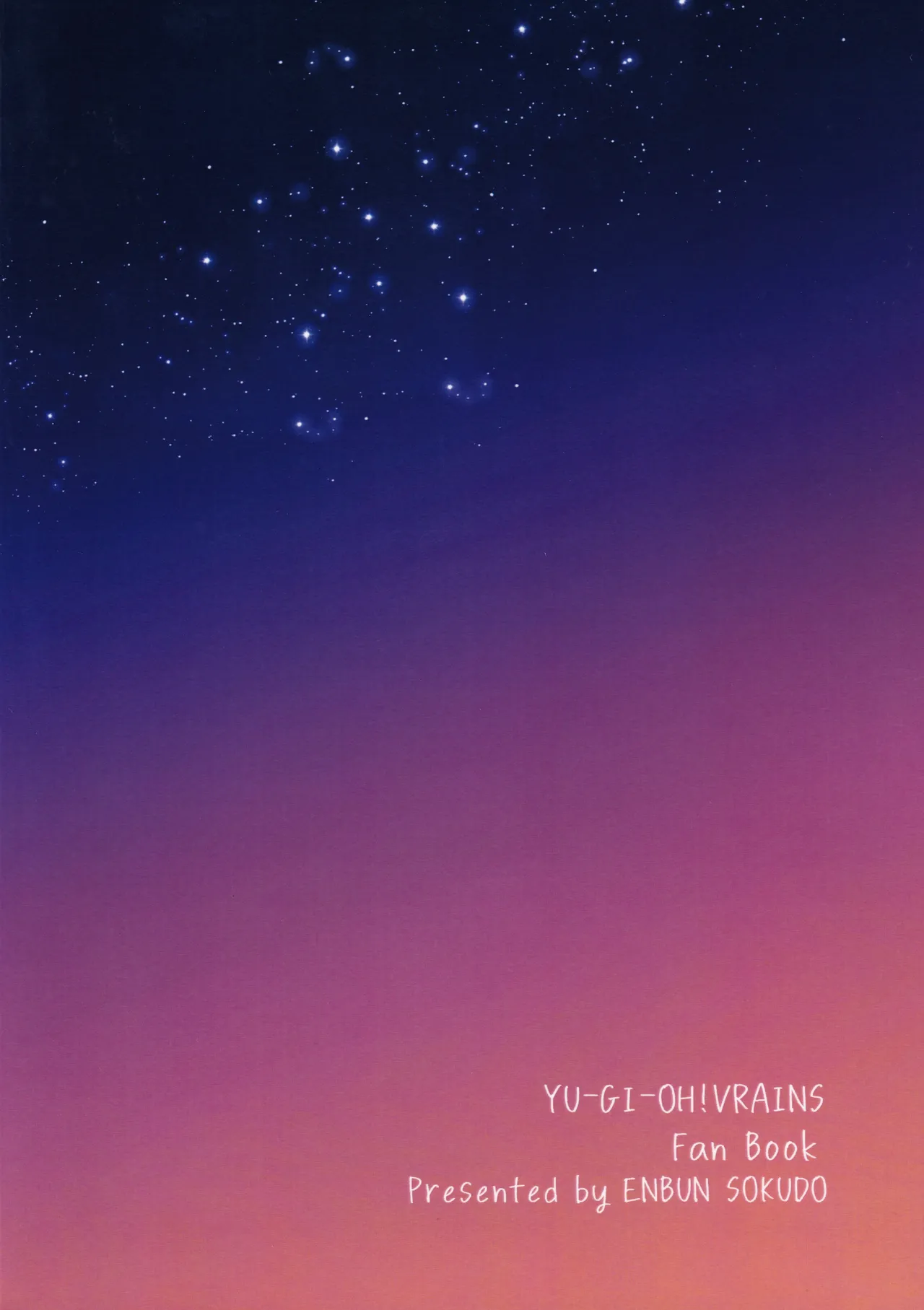 サンセット・ハートビート Page.26