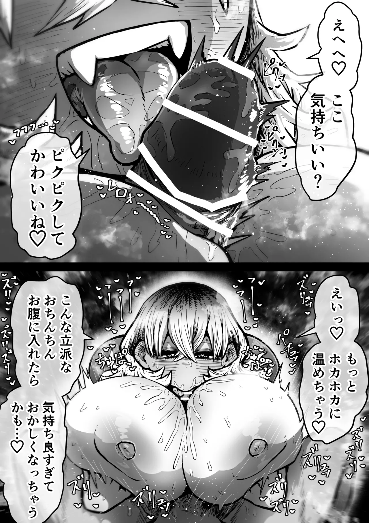 完全同意型性風俗SS株式会社【ケダモノ編】 Page.11