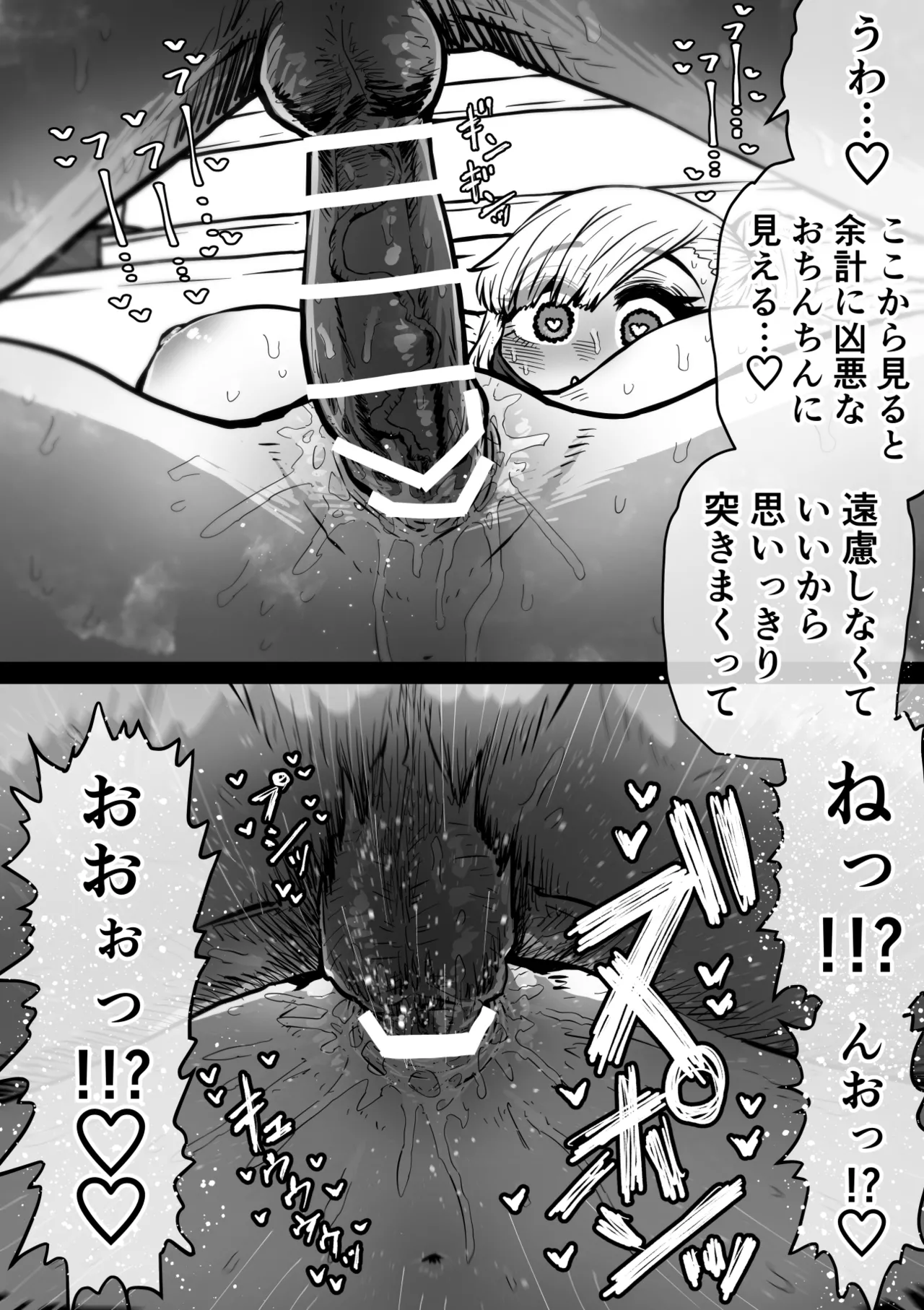 完全同意型性風俗SS株式会社【ケダモノ編】 Page.123