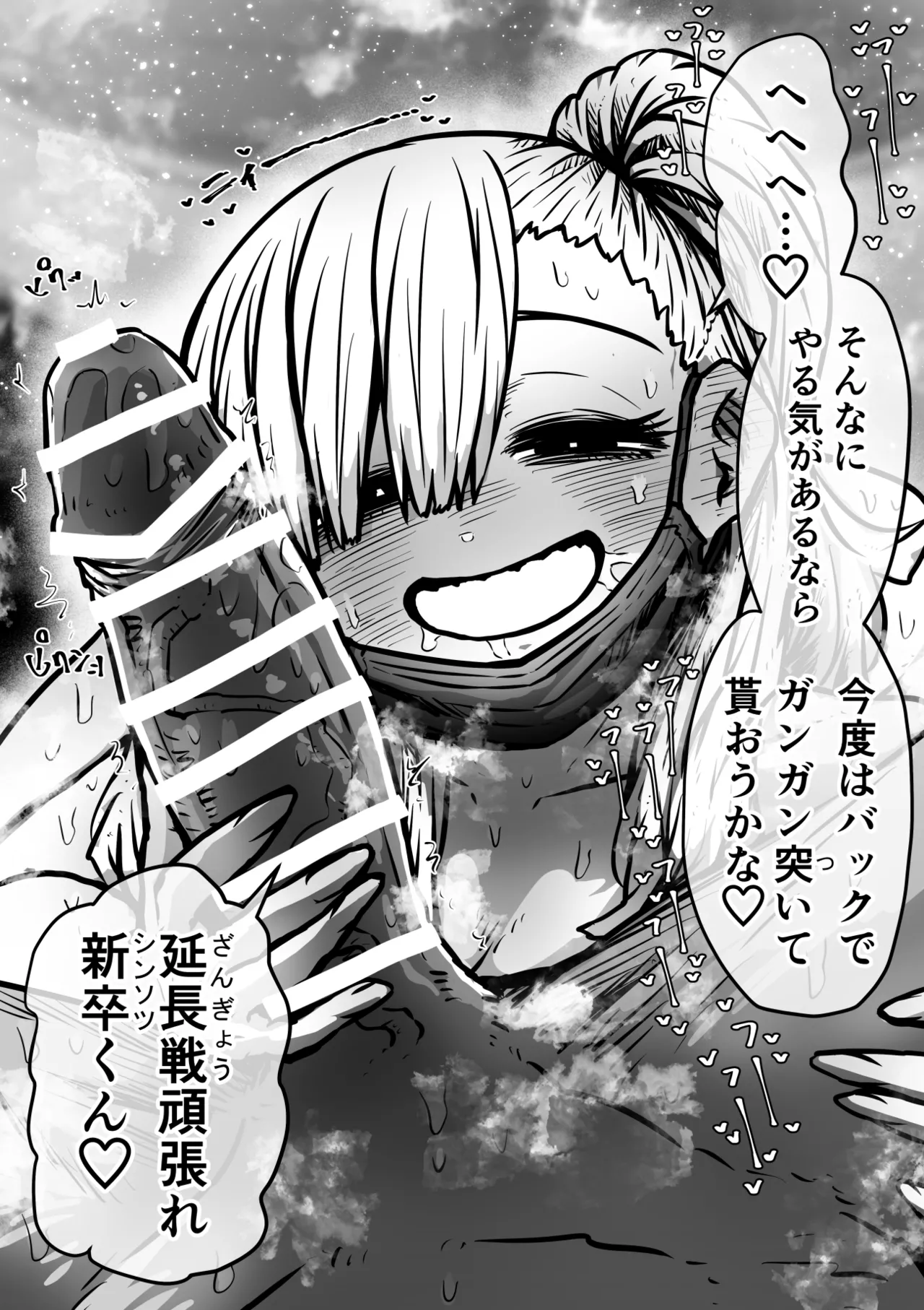 完全同意型性風俗SS株式会社【ケダモノ編】 Page.127