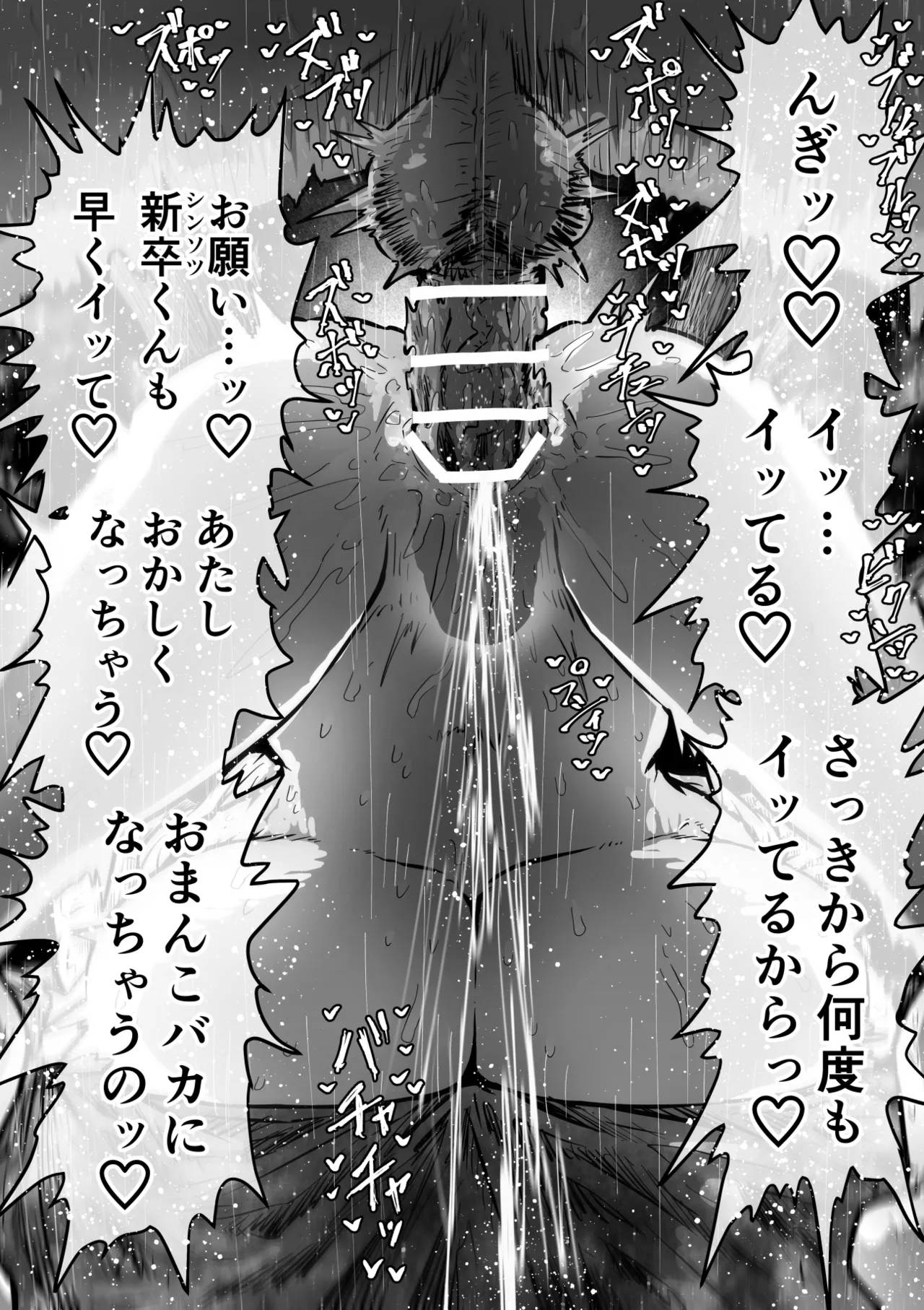 完全同意型性風俗SS株式会社【ケダモノ編】 Page.129