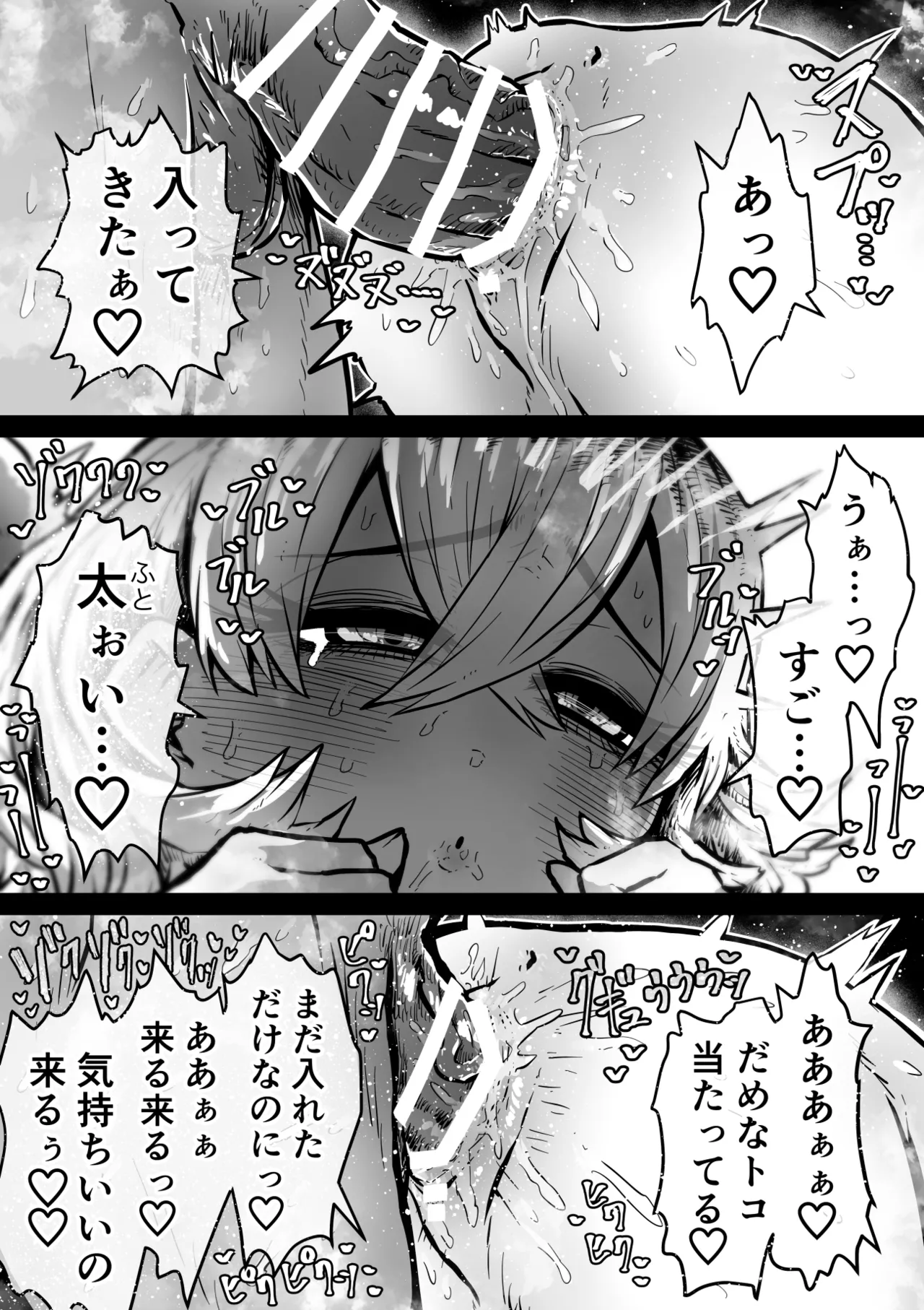 完全同意型性風俗SS株式会社【ケダモノ編】 Page.13