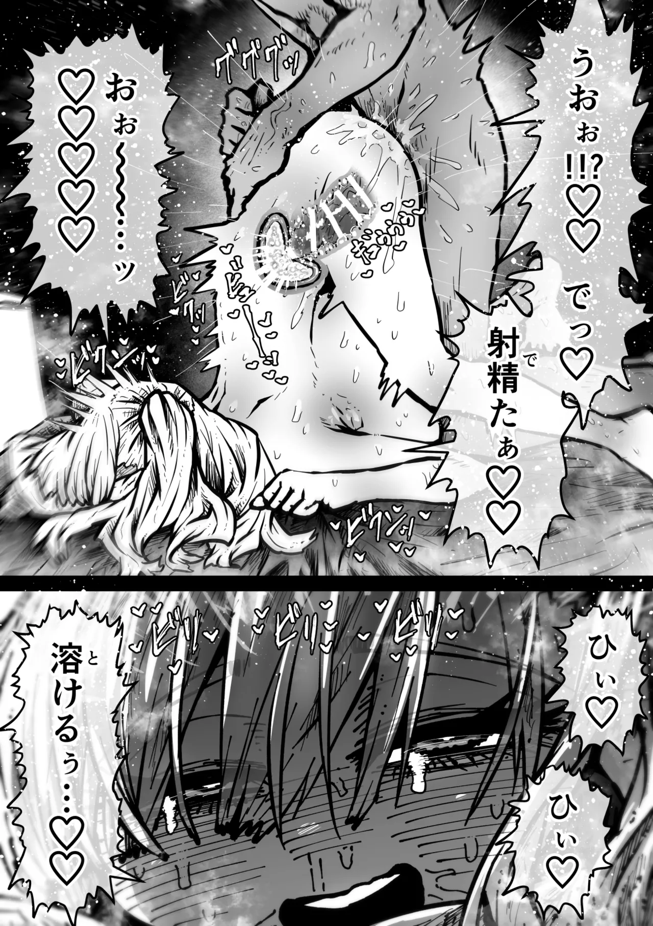 完全同意型性風俗SS株式会社【ケダモノ編】 Page.130