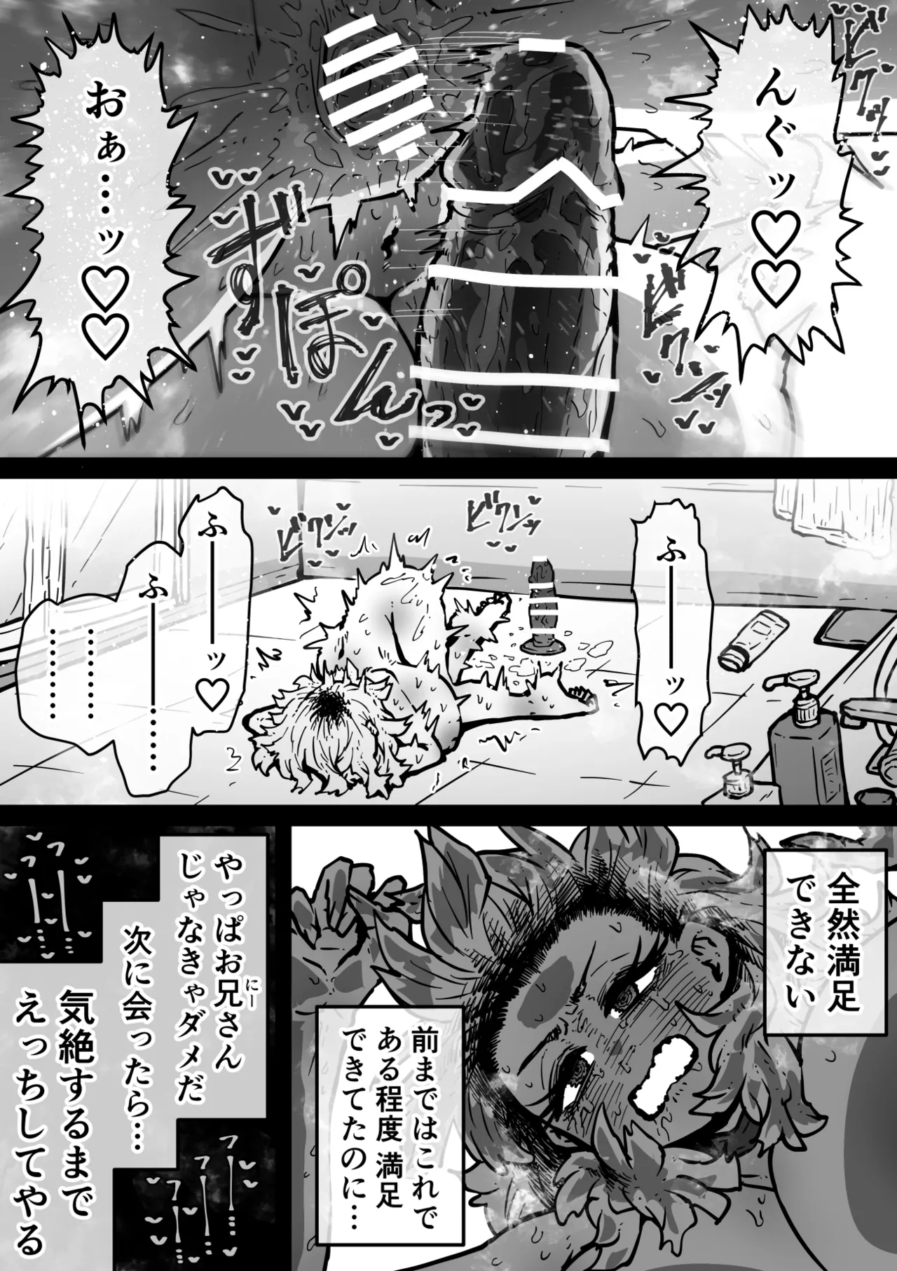 完全同意型性風俗SS株式会社【ケダモノ編】 Page.135