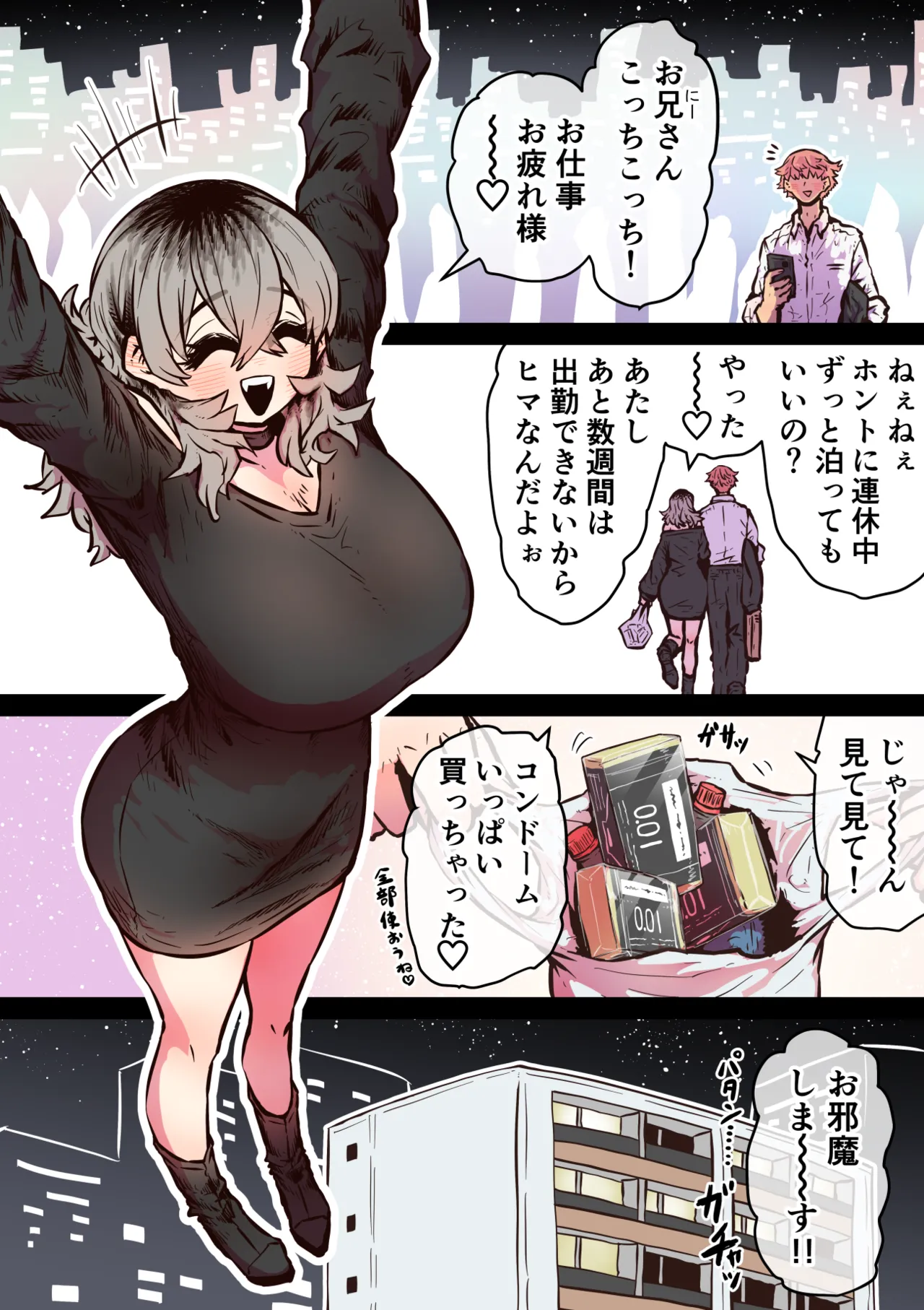 完全同意型性風俗SS株式会社【ケダモノ編】 Page.137