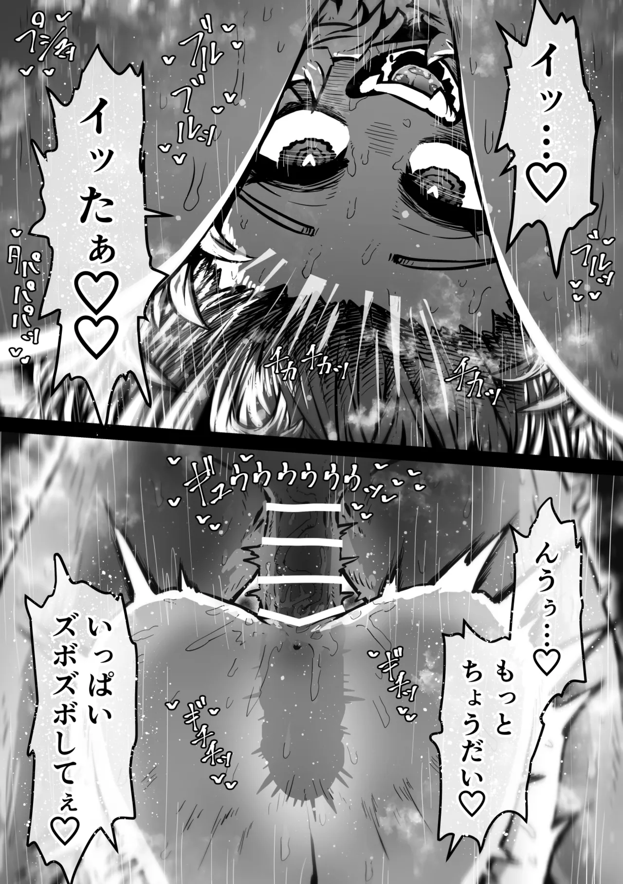 完全同意型性風俗SS株式会社【ケダモノ編】 Page.15