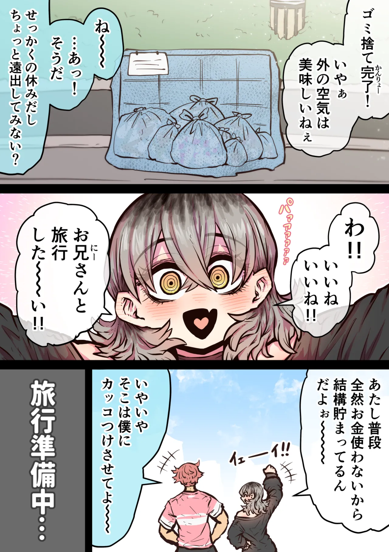 完全同意型性風俗SS株式会社【ケダモノ編】 Page.150