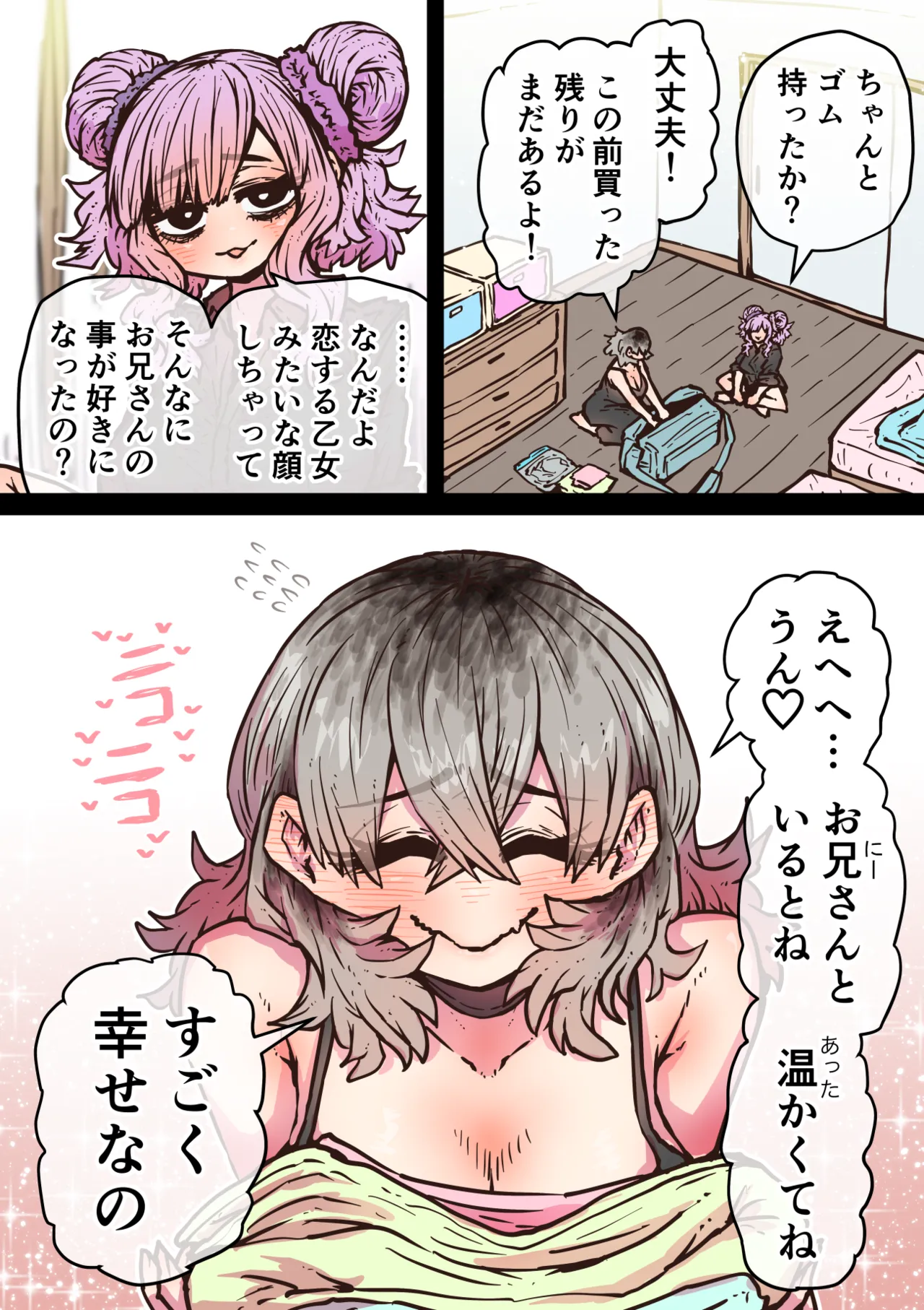 完全同意型性風俗SS株式会社【ケダモノ編】 Page.151