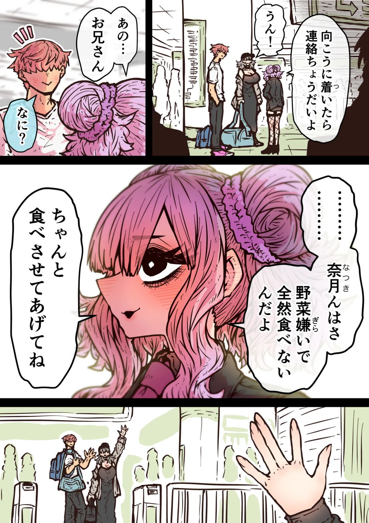 完全同意型性風俗SS株式会社【ケダモノ編】 Page.152