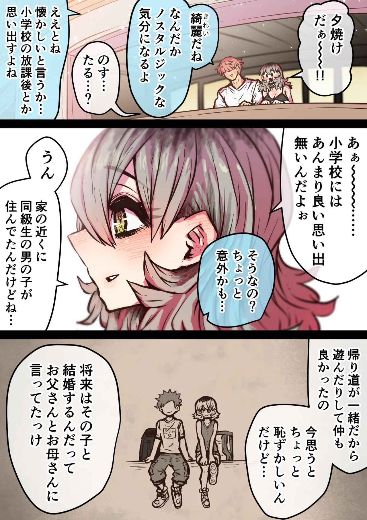 完全同意型性風俗SS株式会社【ケダモノ編】 Page.157