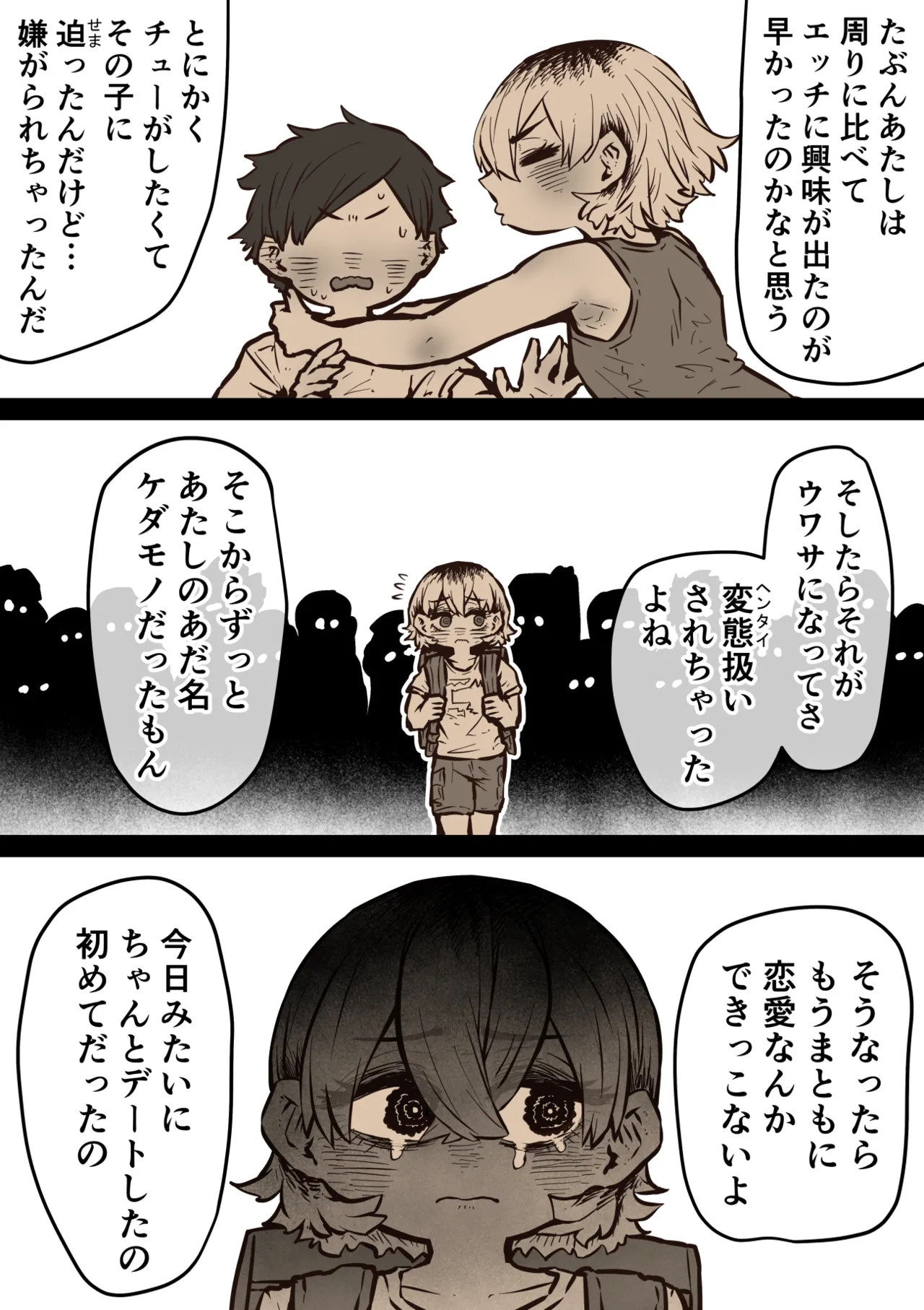 完全同意型性風俗SS株式会社【ケダモノ編】 Page.158