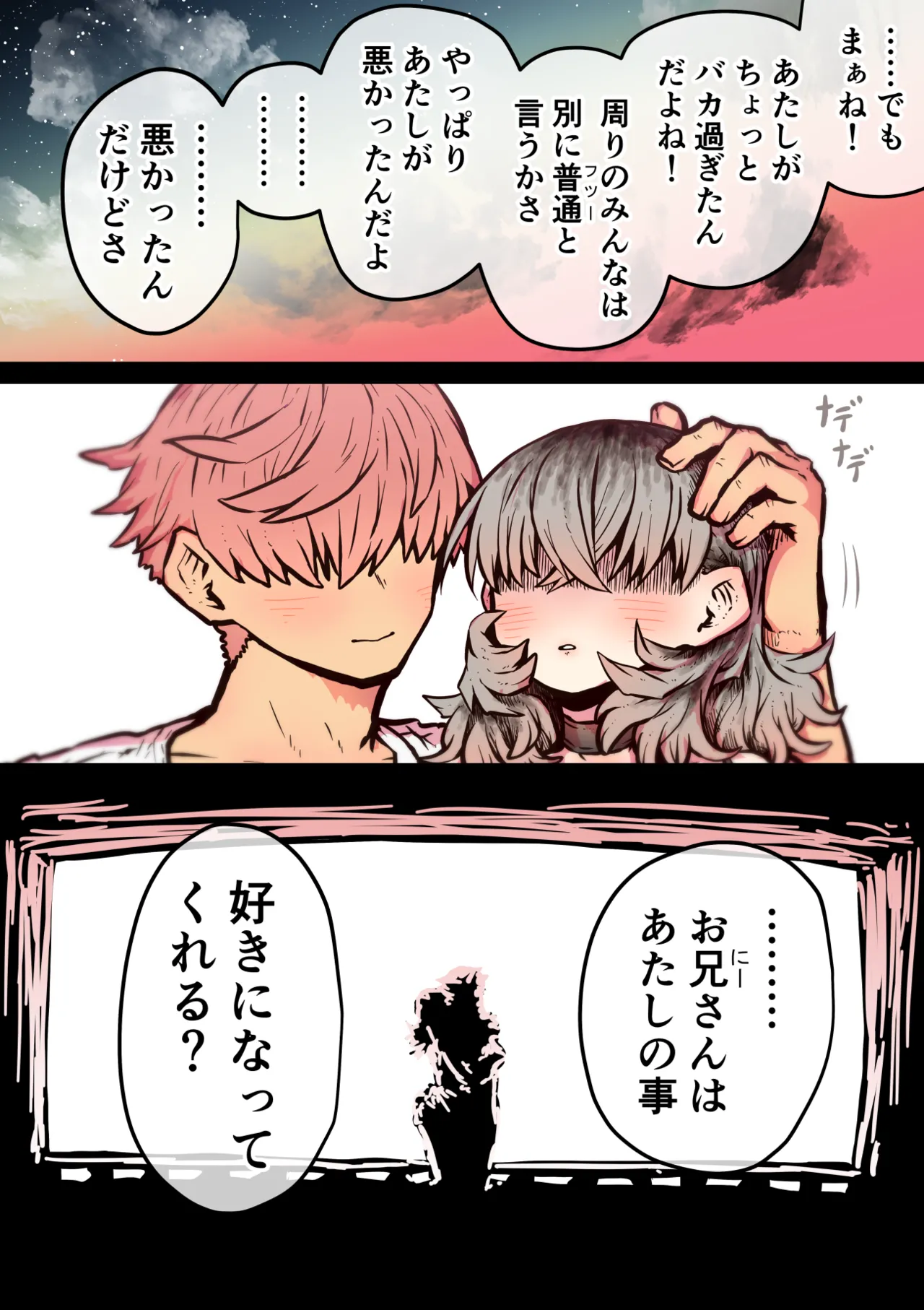 完全同意型性風俗SS株式会社【ケダモノ編】 Page.159