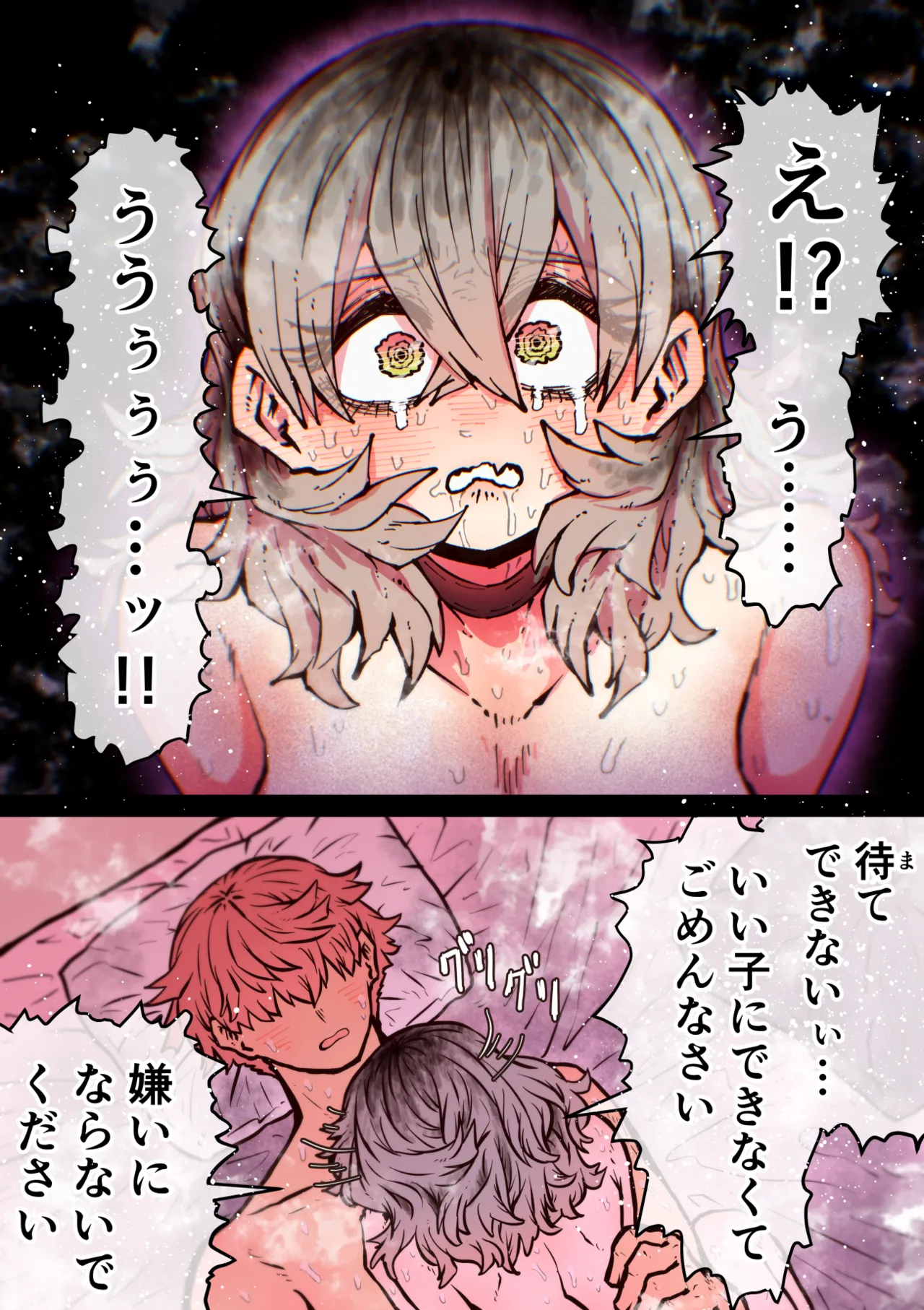 完全同意型性風俗SS株式会社【ケダモノ編】 Page.164