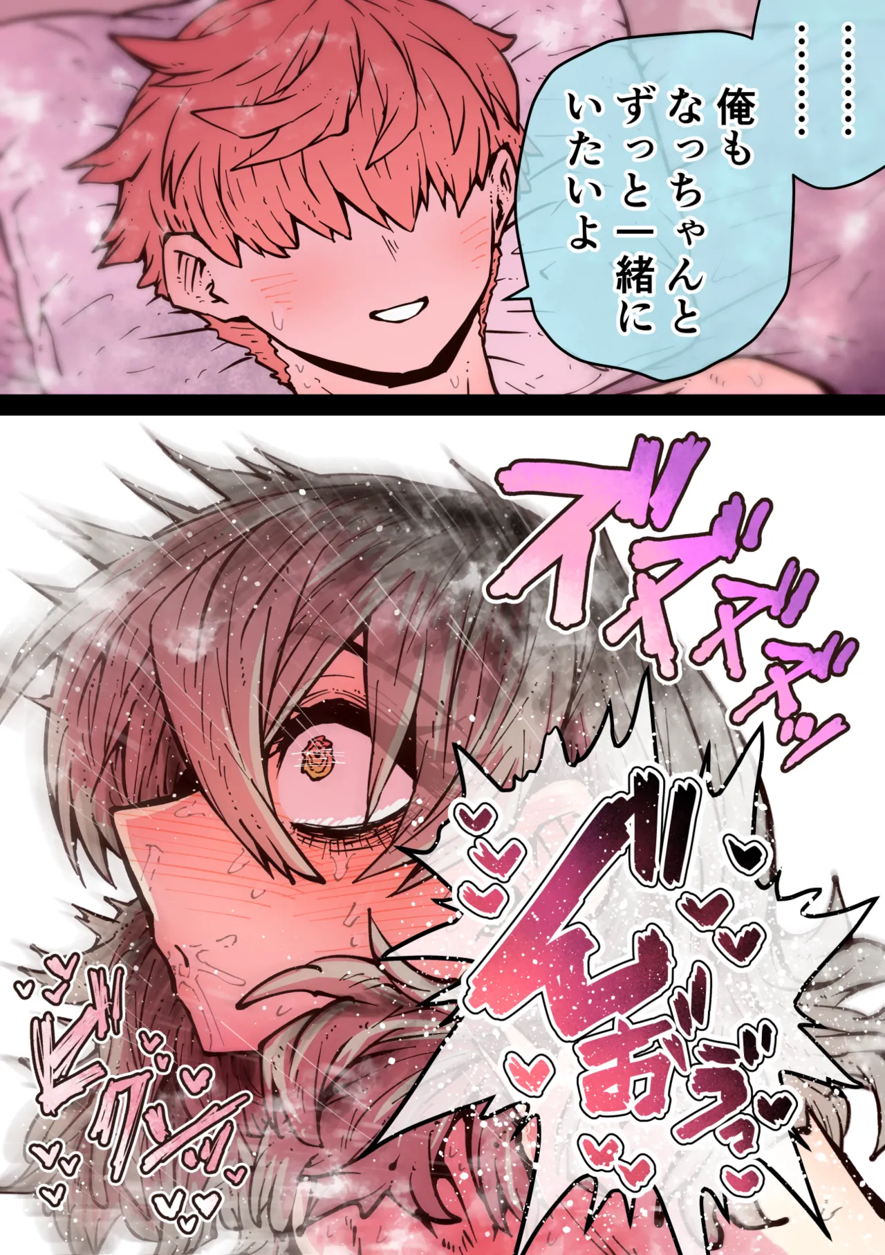 完全同意型性風俗SS株式会社【ケダモノ編】 Page.167