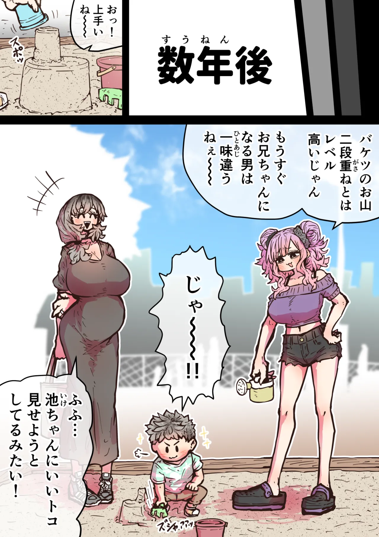 完全同意型性風俗SS株式会社【ケダモノ編】 Page.177