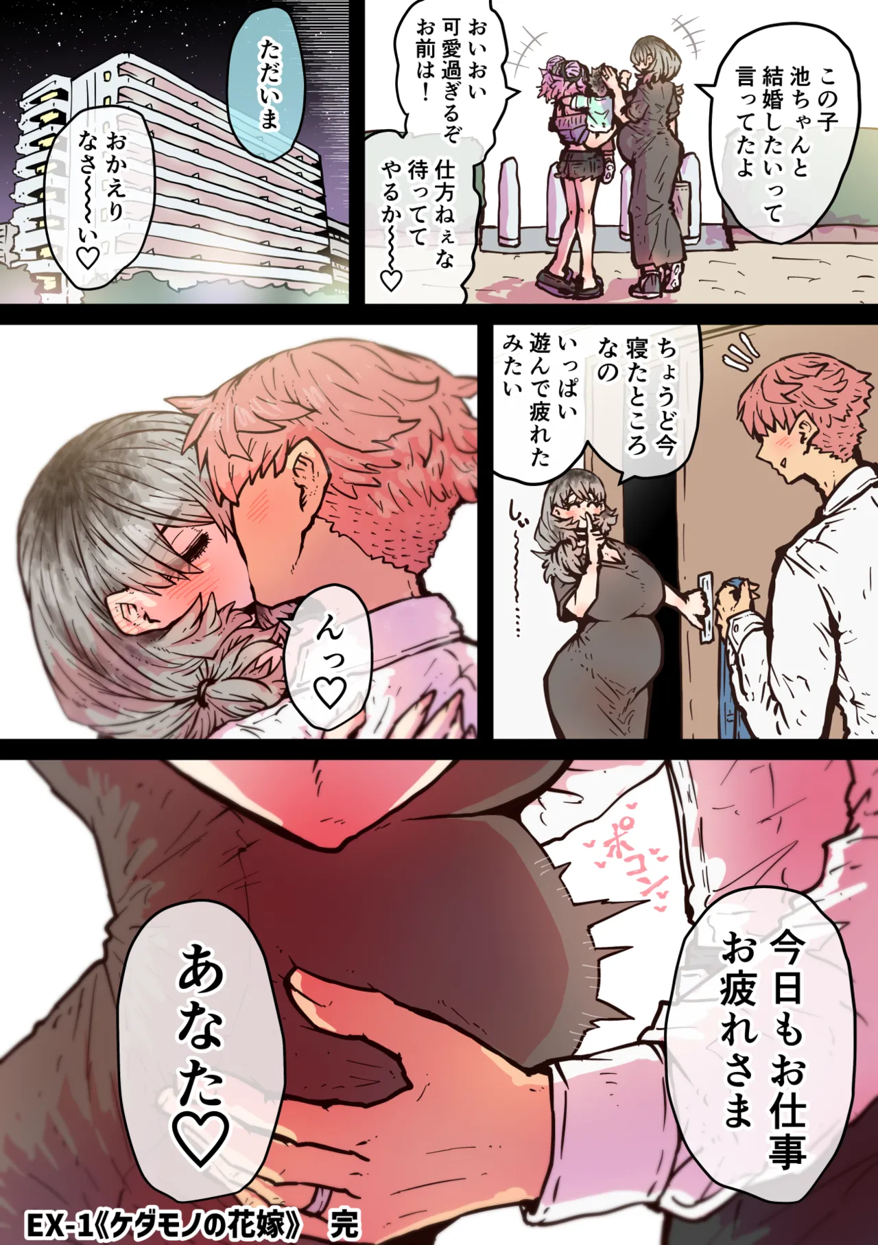 完全同意型性風俗SS株式会社【ケダモノ編】 Page.178