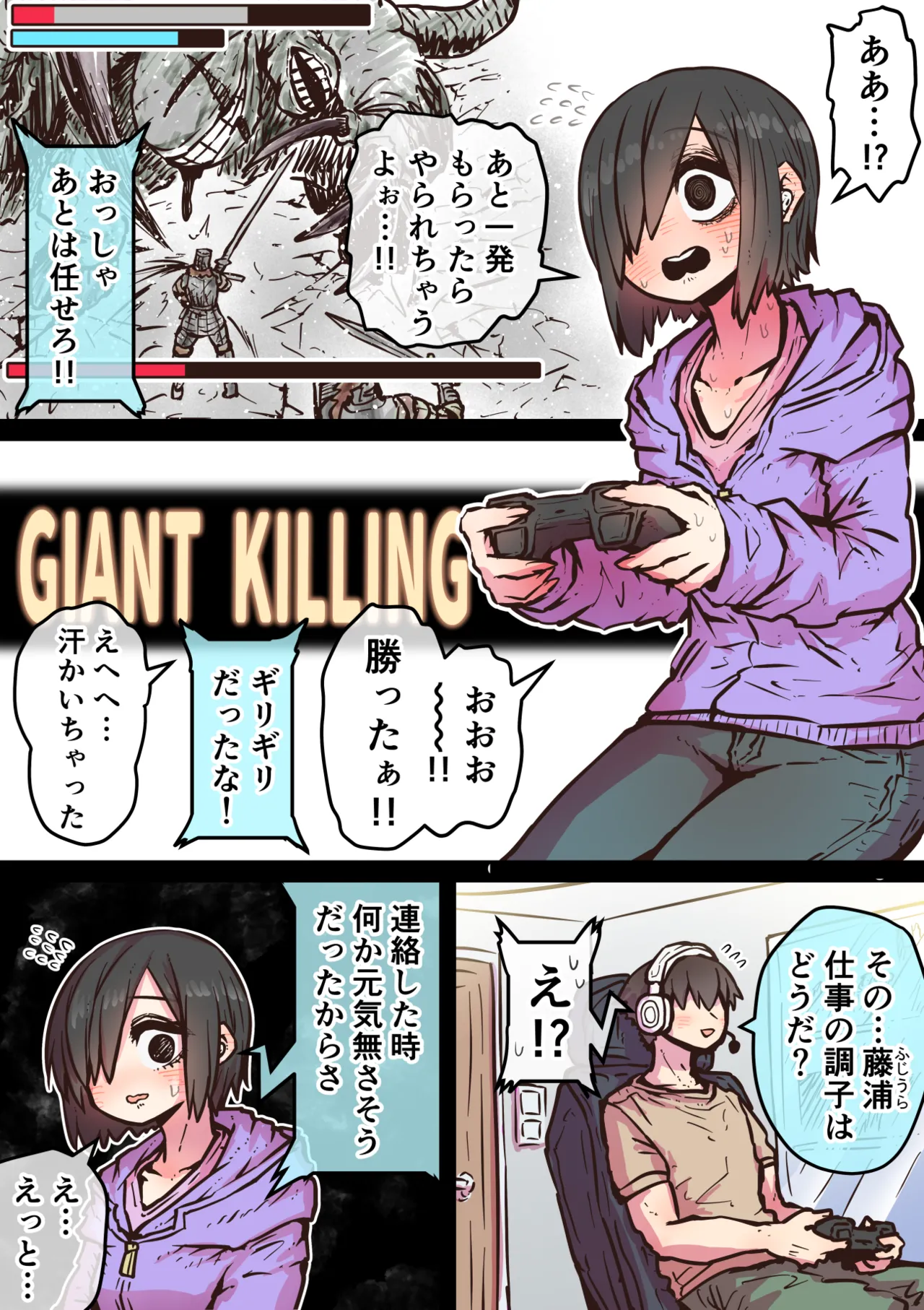 完全同意型性風俗SS株式会社【ケダモノ編】 Page.181