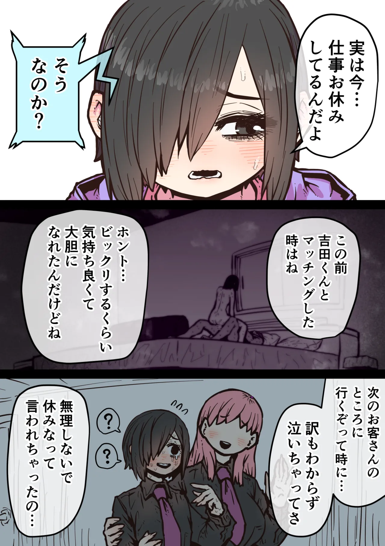 完全同意型性風俗SS株式会社【ケダモノ編】 Page.182