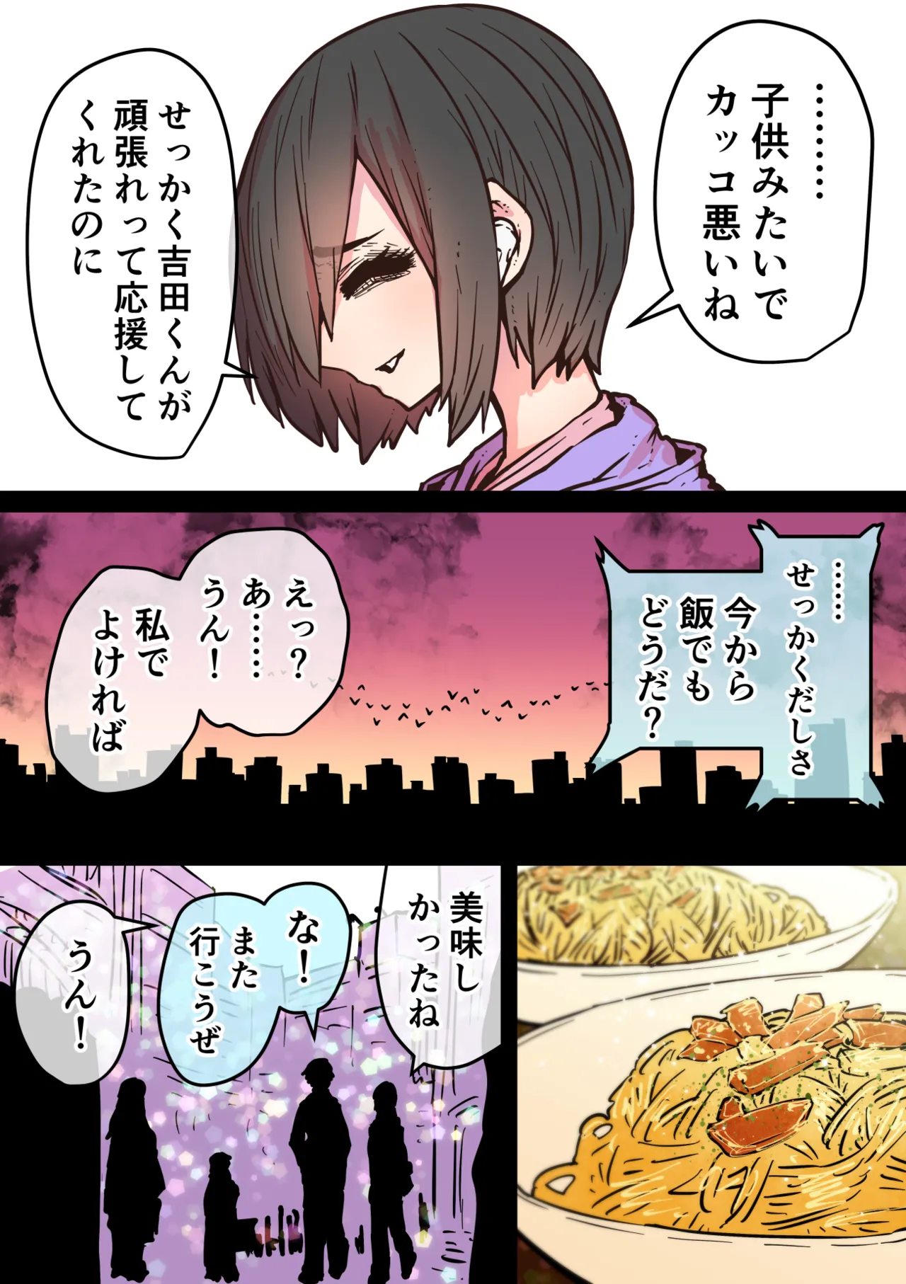 完全同意型性風俗SS株式会社【ケダモノ編】 Page.183