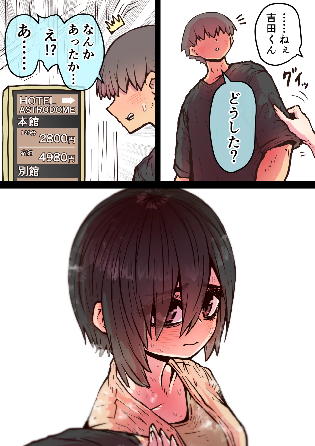 完全同意型性風俗SS株式会社【ケダモノ編】 Page.184