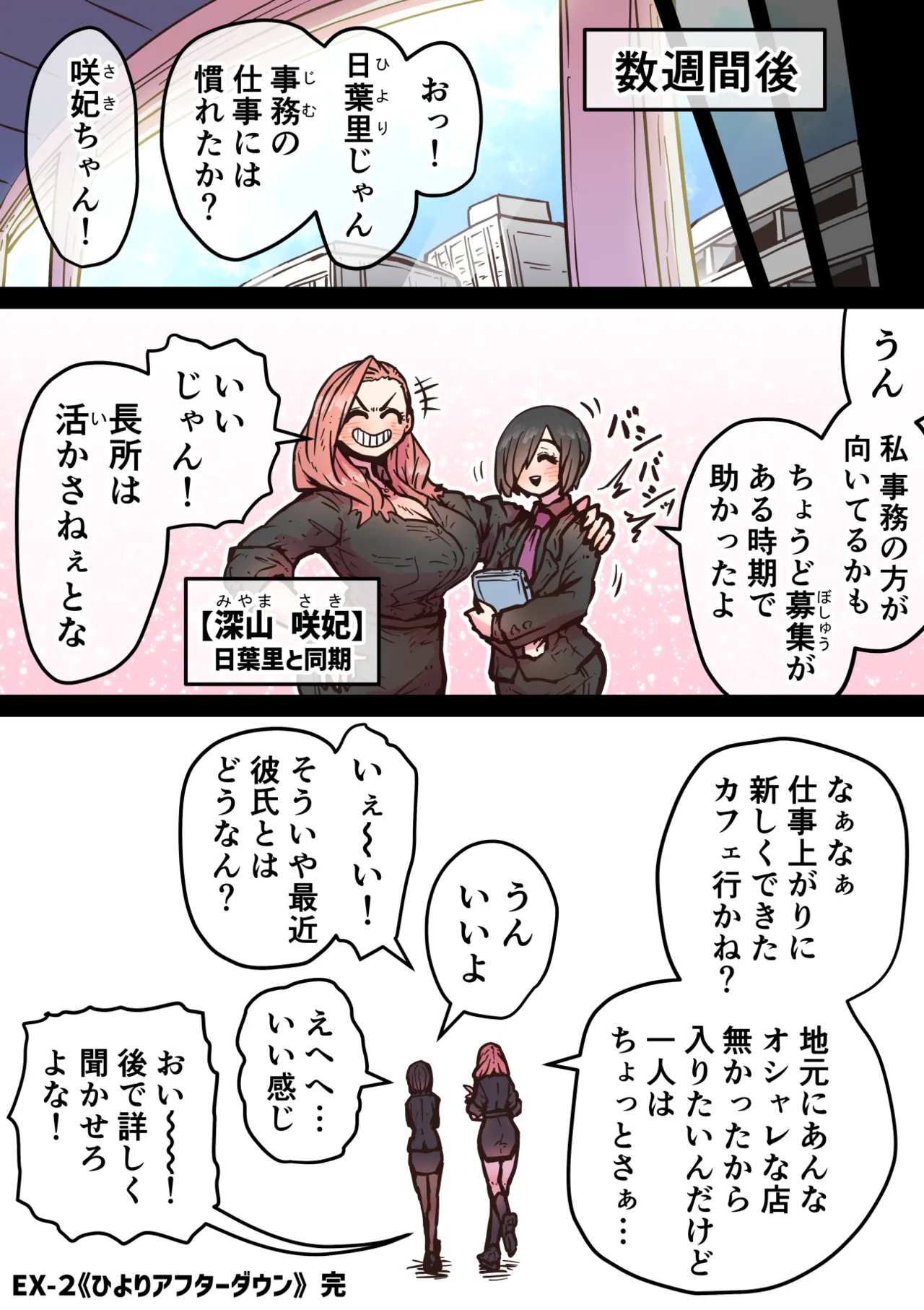 完全同意型性風俗SS株式会社【ケダモノ編】 Page.196