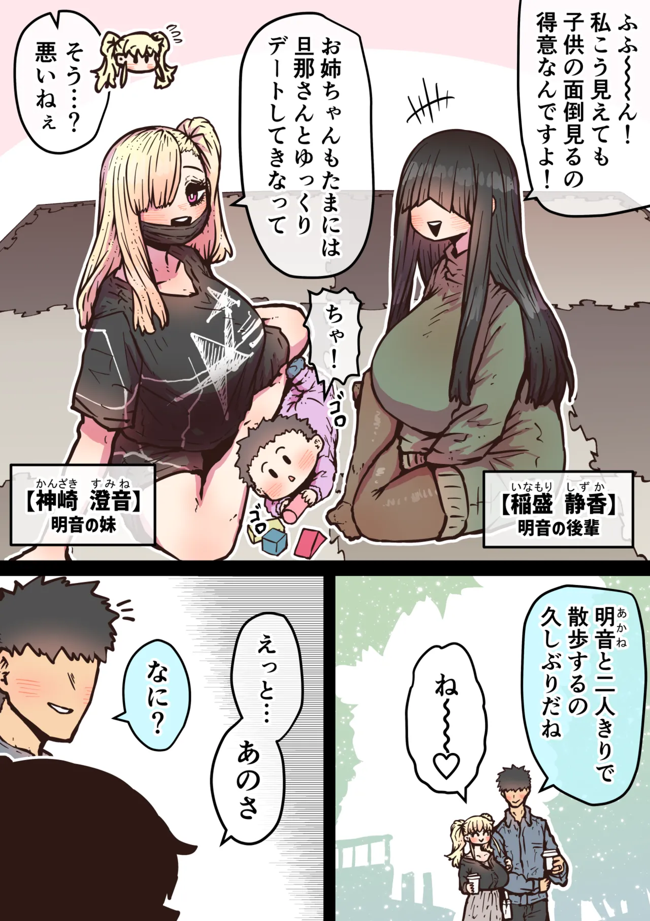 完全同意型性風俗SS株式会社【ケダモノ編】 Page.200