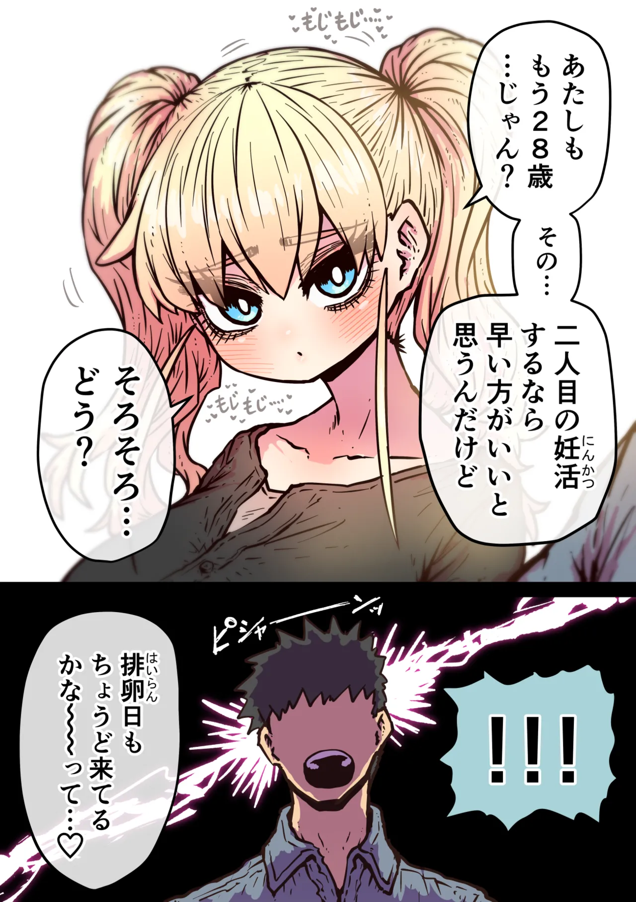 完全同意型性風俗SS株式会社【ケダモノ編】 Page.201