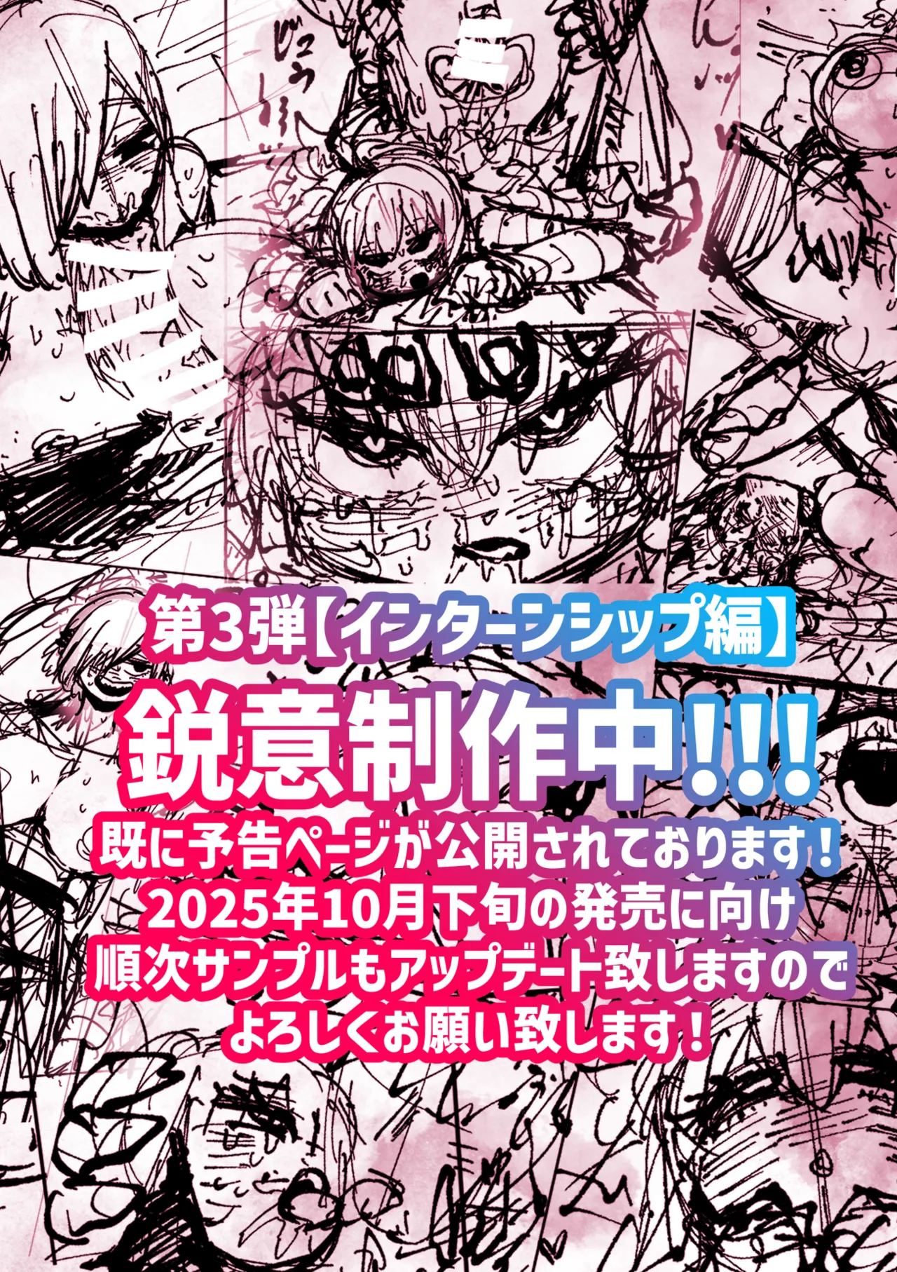 完全同意型性風俗SS株式会社【ケダモノ編】 Page.210