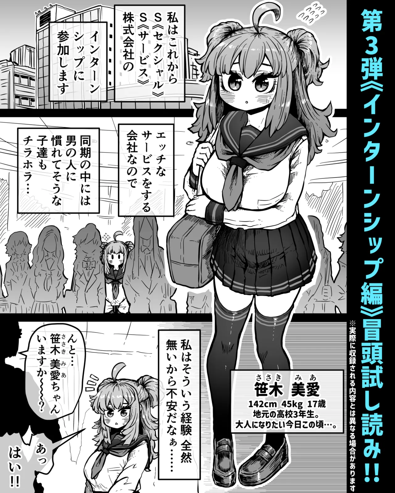 完全同意型性風俗SS株式会社【ケダモノ編】 Page.211