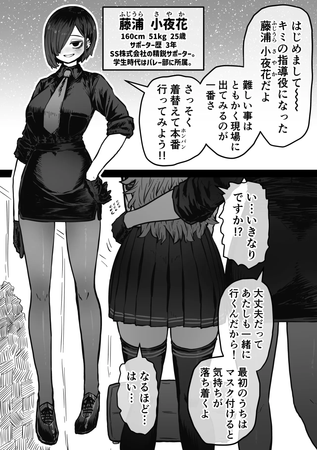 完全同意型性風俗SS株式会社【ケダモノ編】 Page.212