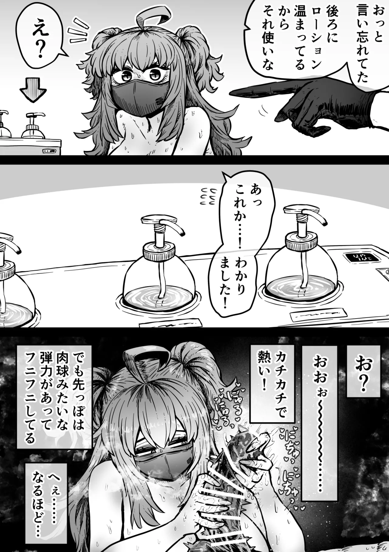 完全同意型性風俗SS株式会社【ケダモノ編】 Page.216
