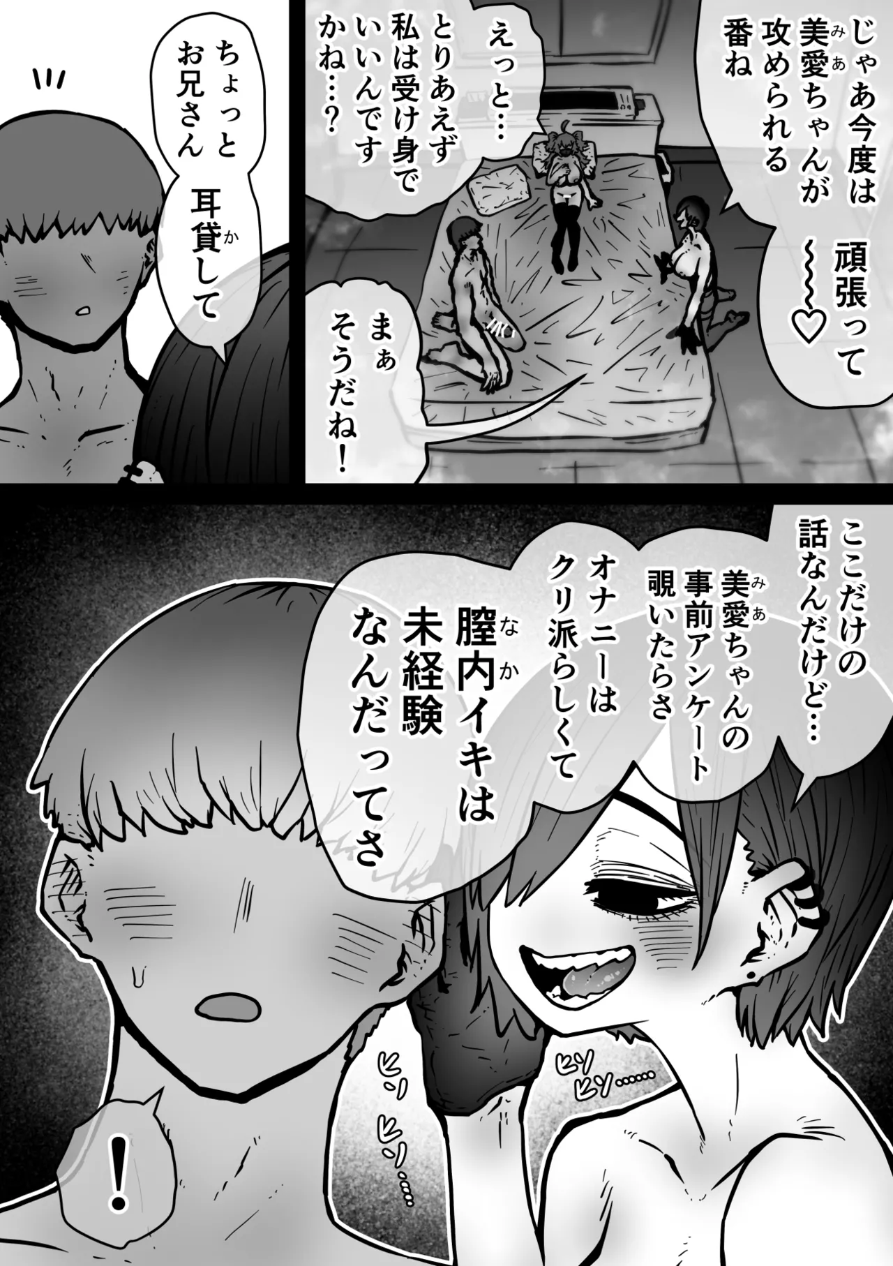 完全同意型性風俗SS株式会社【ケダモノ編】 Page.219