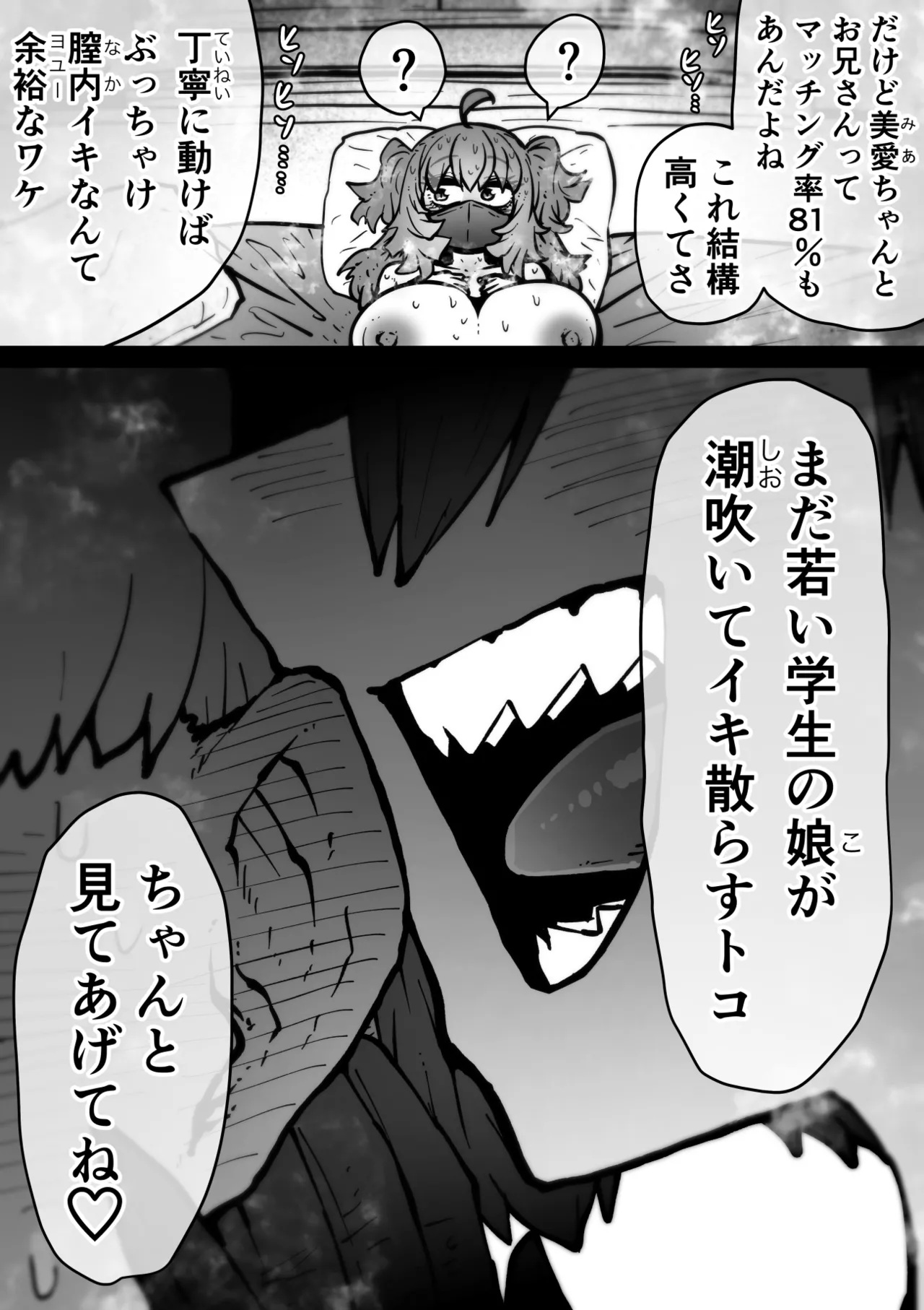 完全同意型性風俗SS株式会社【ケダモノ編】 Page.220