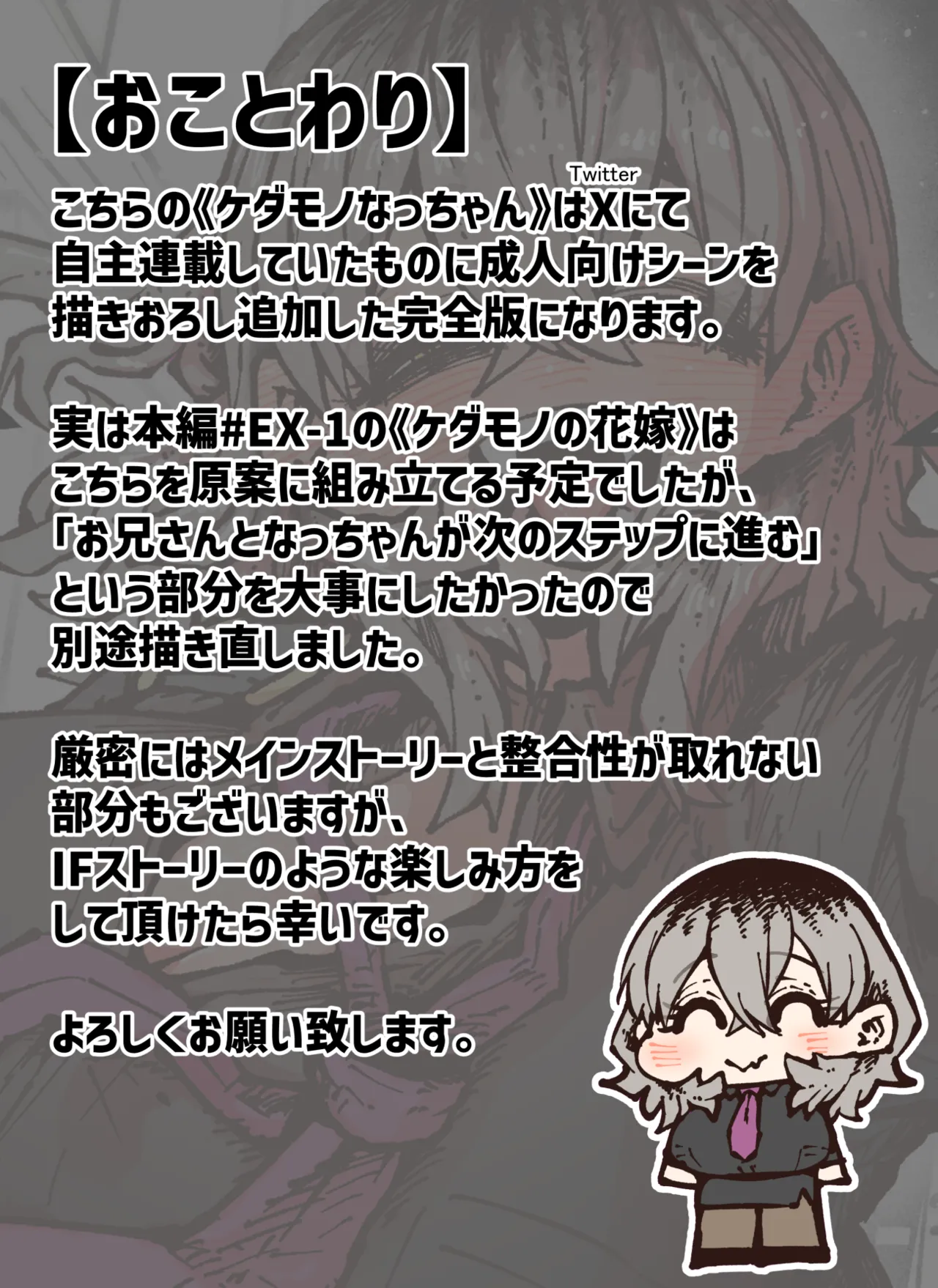 完全同意型性風俗SS株式会社【ケダモノ編】 Page.224