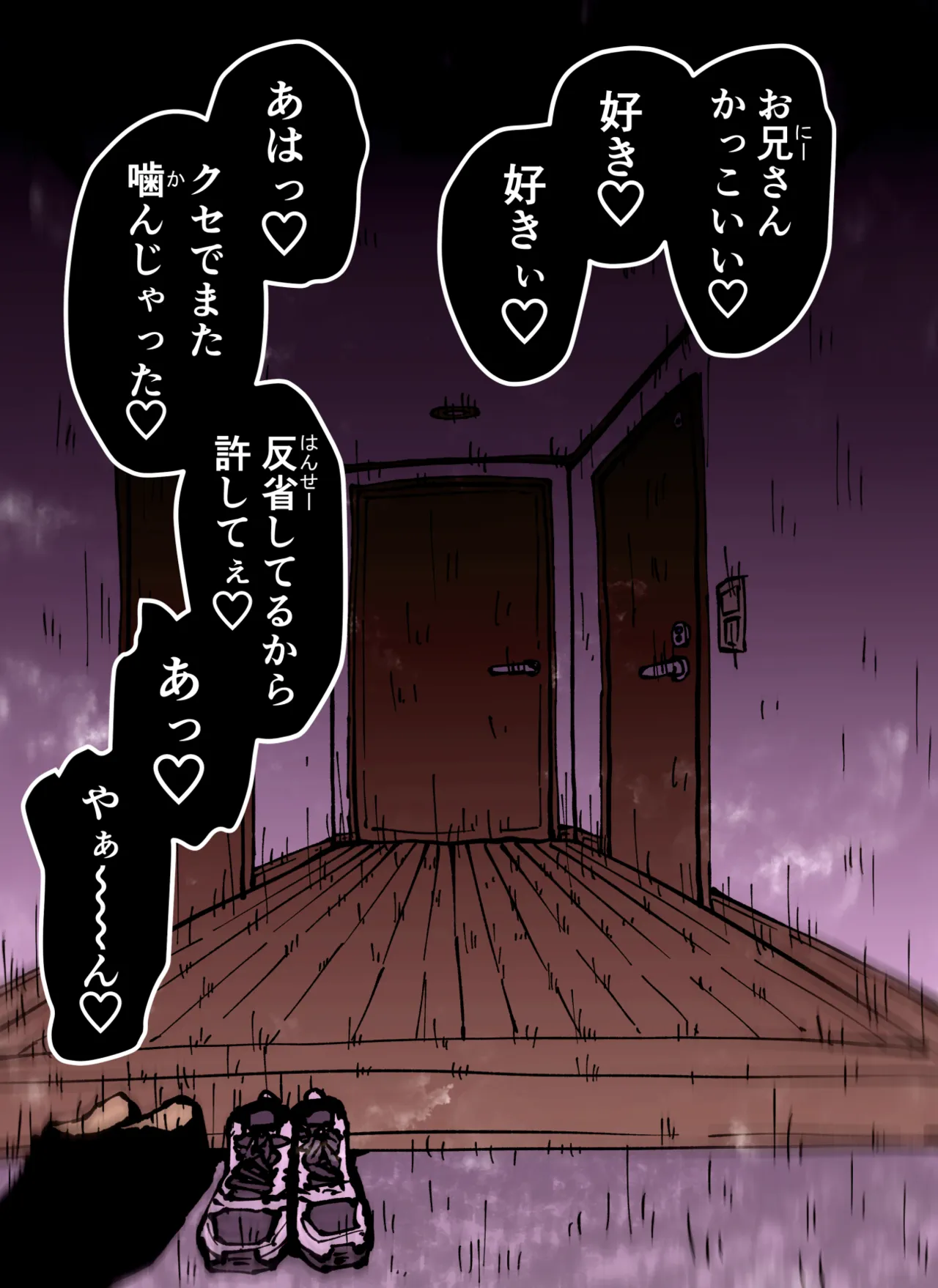 完全同意型性風俗SS株式会社【ケダモノ編】 Page.235