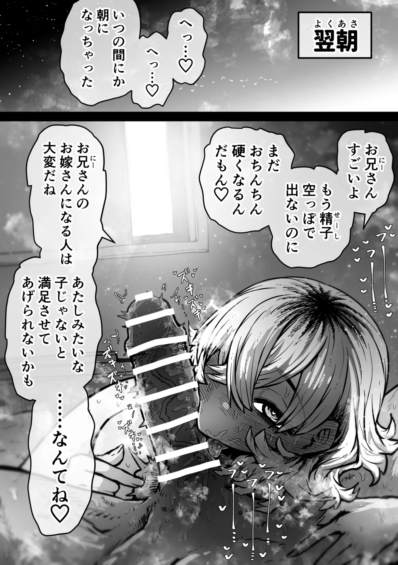 完全同意型性風俗SS株式会社【ケダモノ編】 Page.24