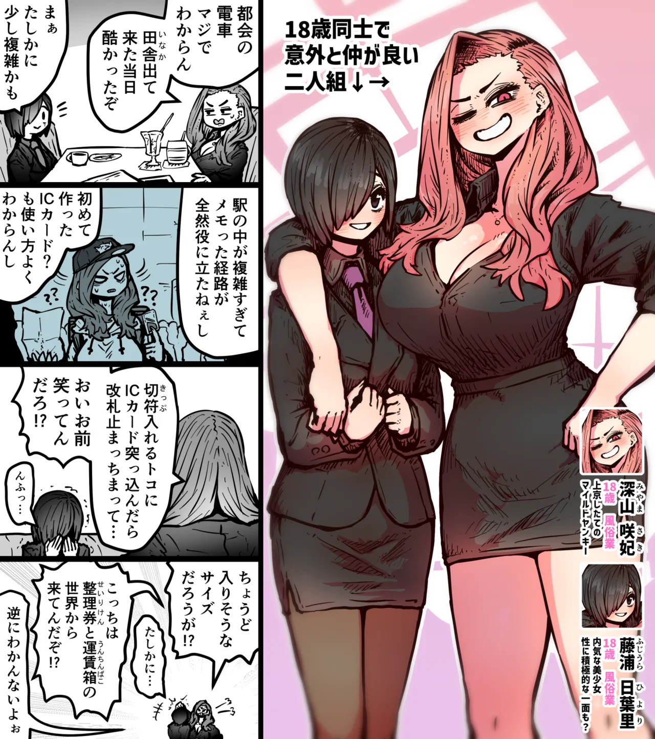 完全同意型性風俗SS株式会社【ケダモノ編】 Page.250