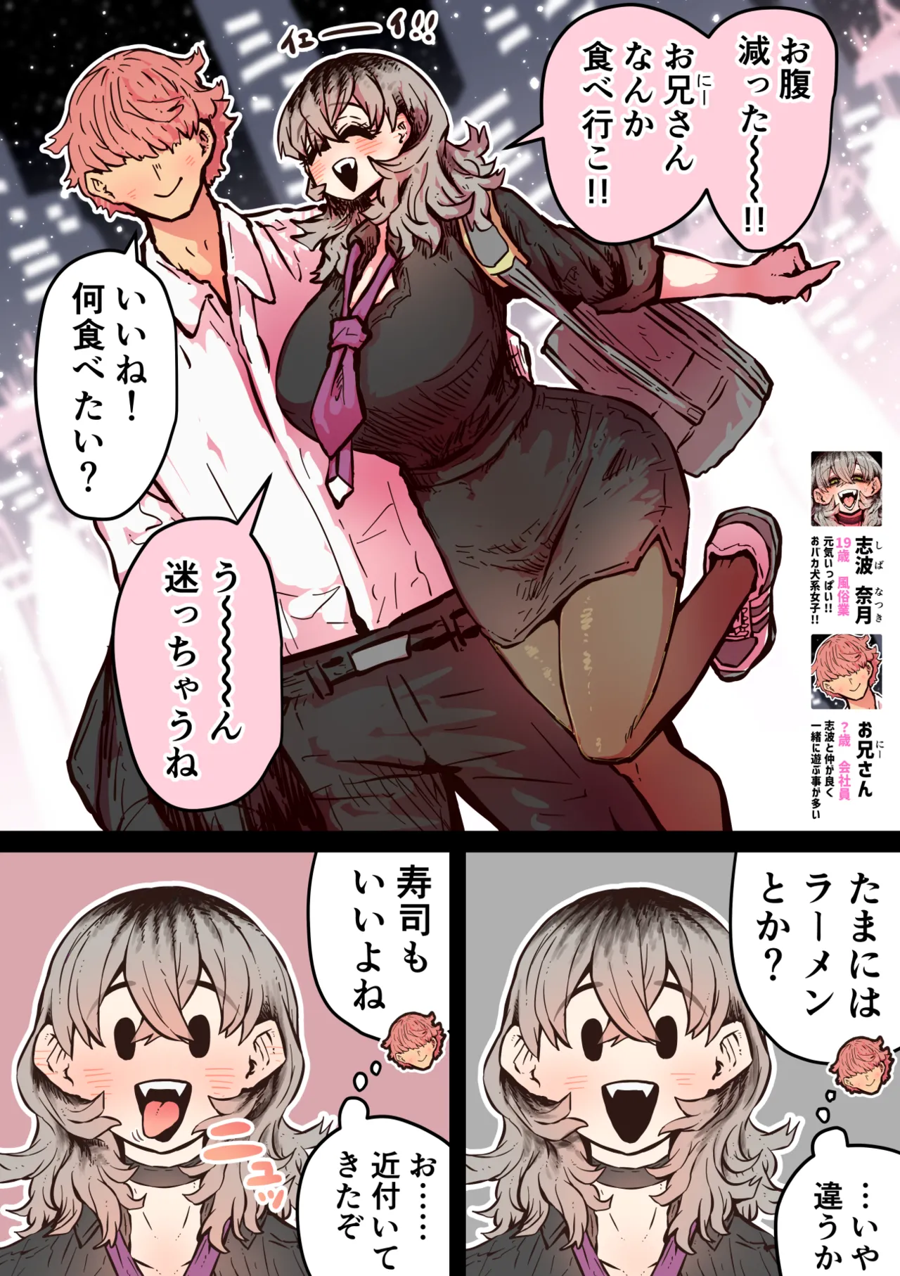 完全同意型性風俗SS株式会社【ケダモノ編】 Page.255