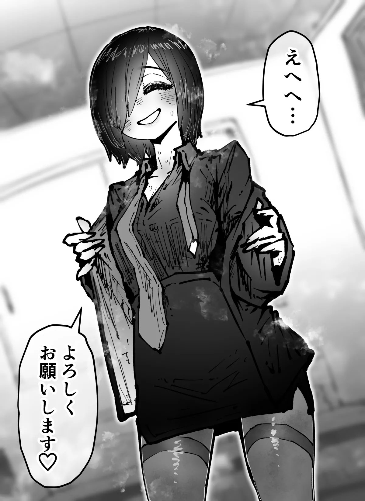 完全同意型性風俗SS株式会社【ケダモノ編】 Page.268