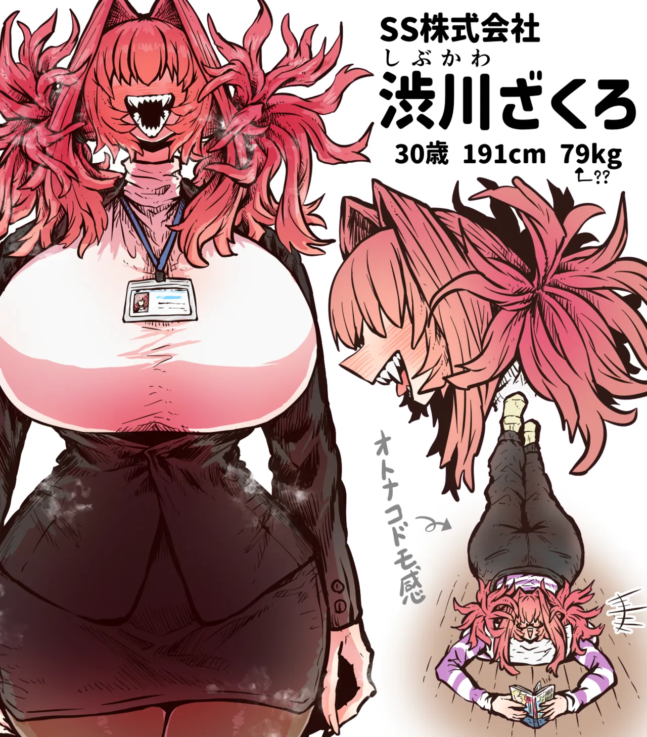 完全同意型性風俗SS株式会社【ケダモノ編】 Page.271