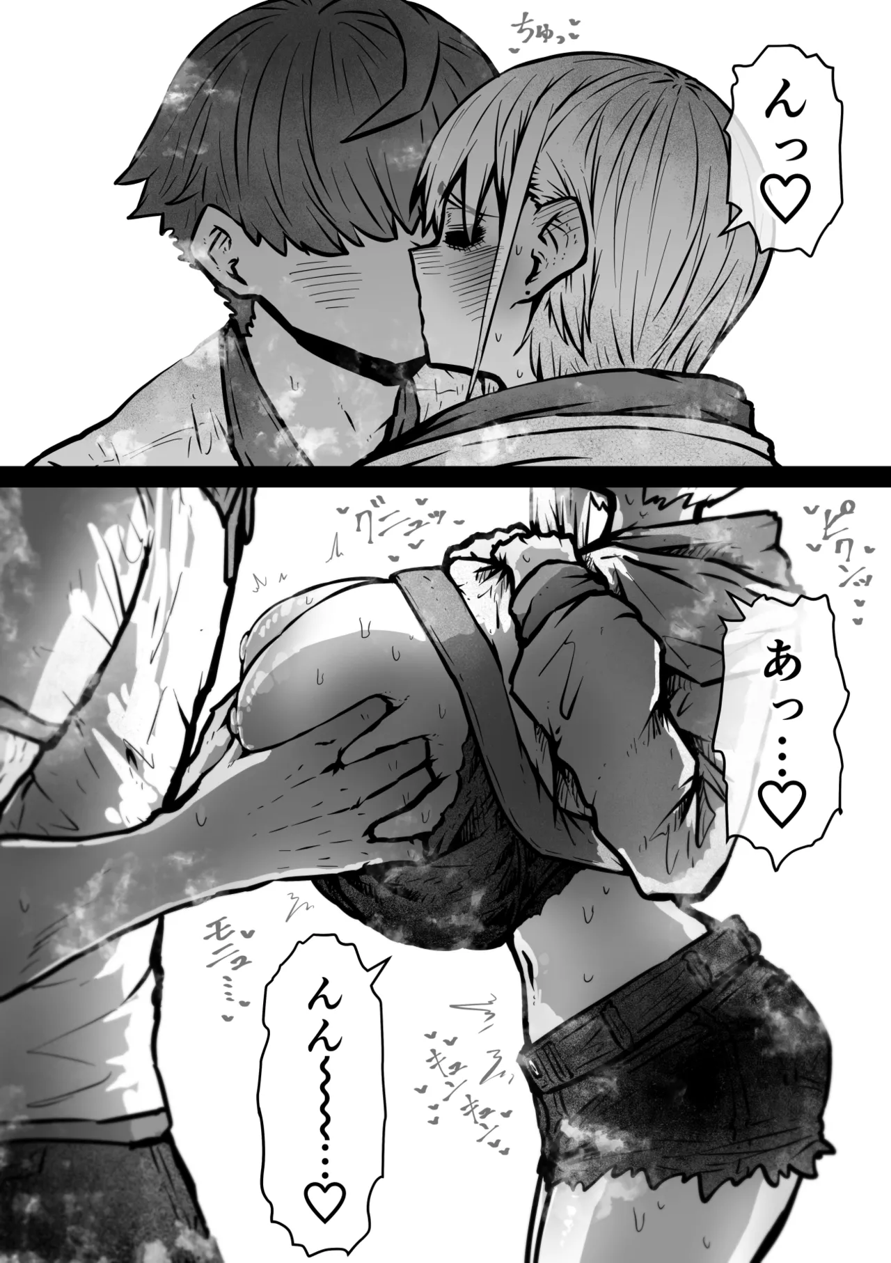 完全同意型性風俗SS株式会社【ケダモノ編】 Page.304