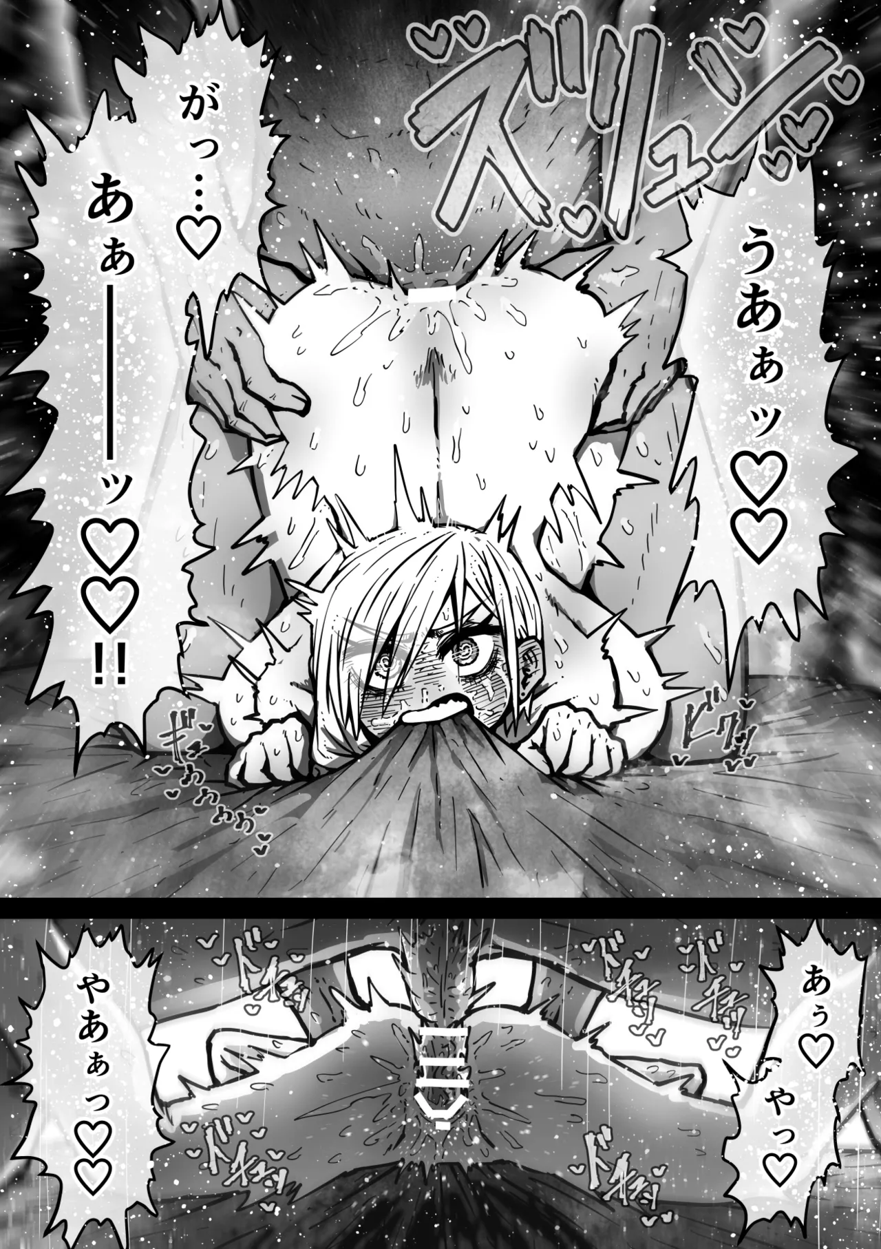 完全同意型性風俗SS株式会社【ケダモノ編】 Page.307