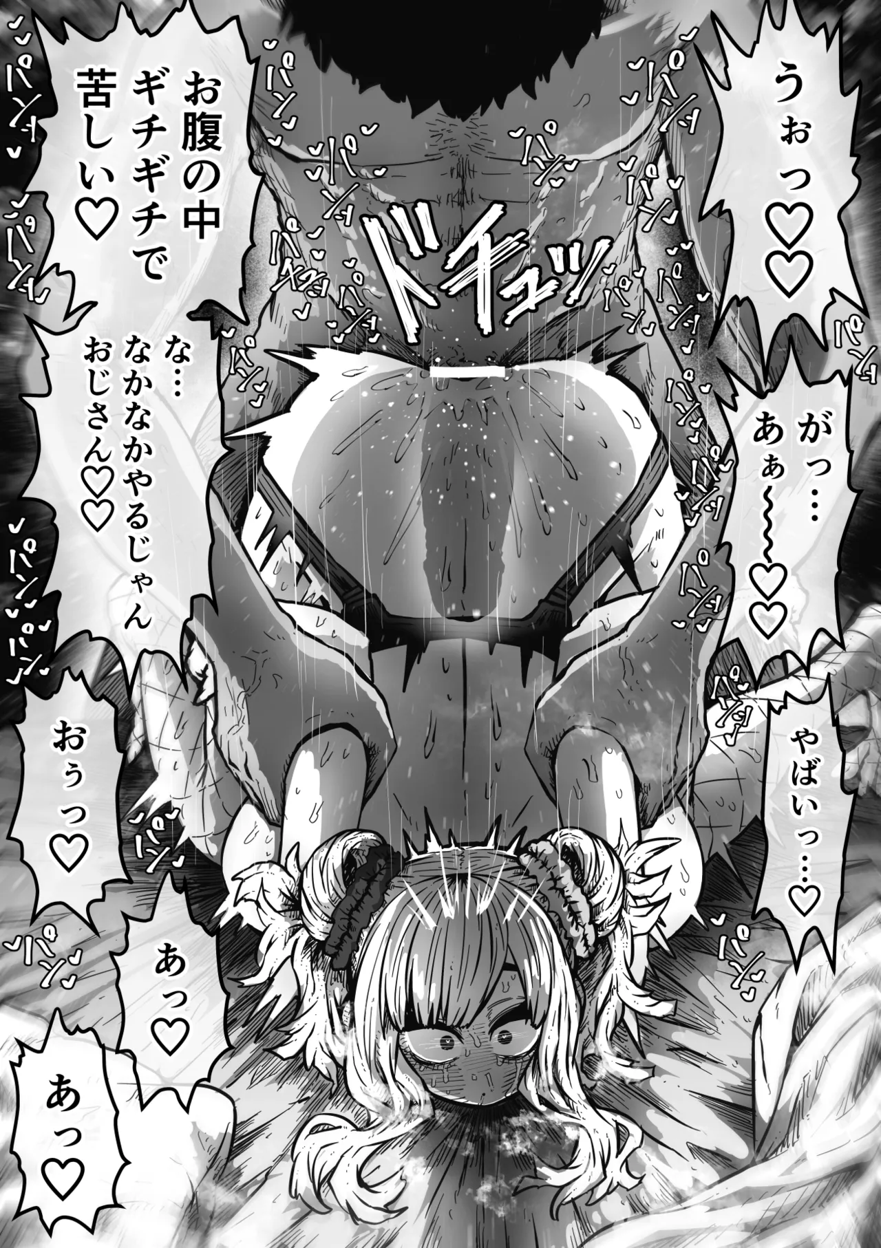 完全同意型性風俗SS株式会社【ケダモノ編】 Page.37